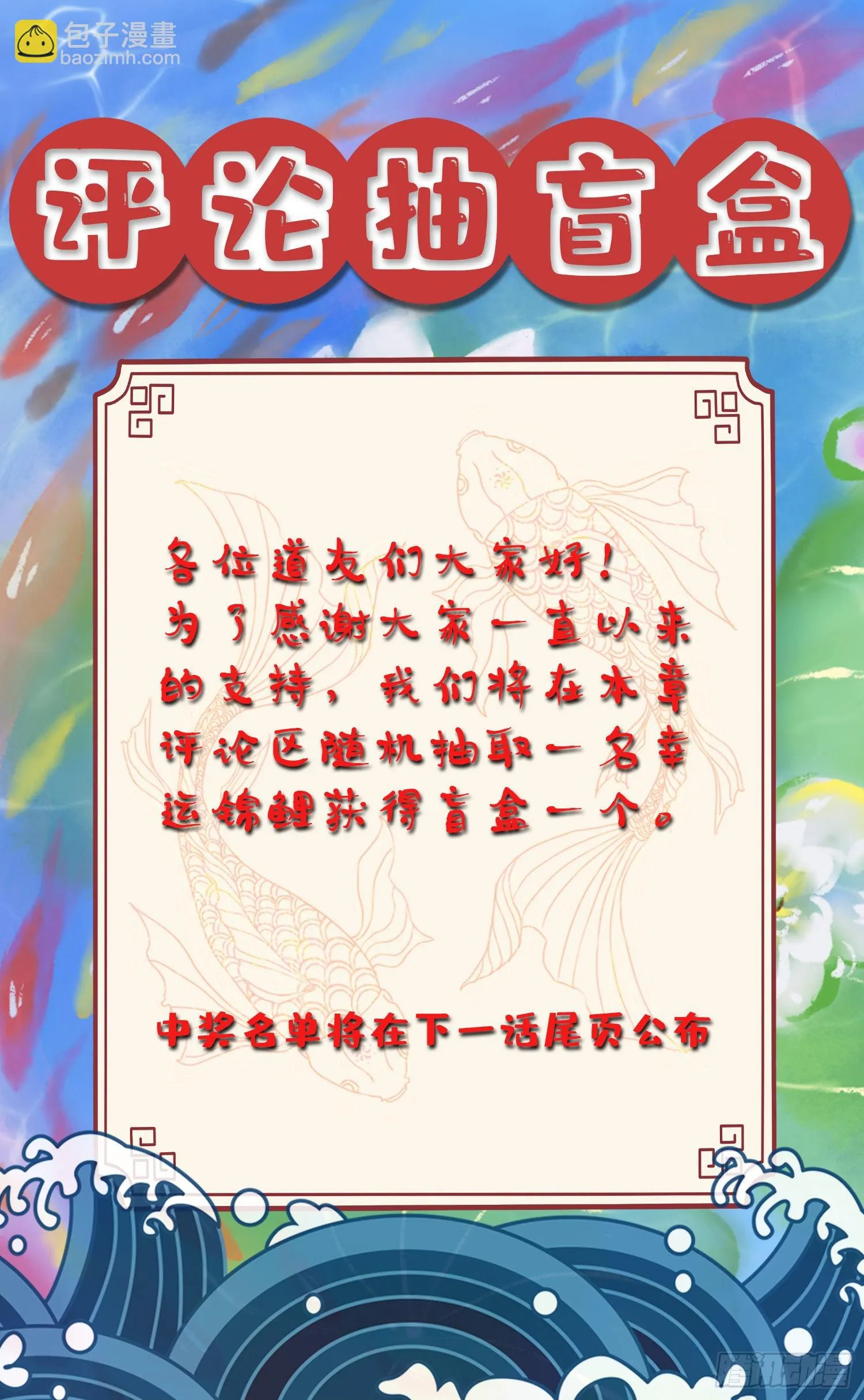 第241话 不死吞天兽 第36页