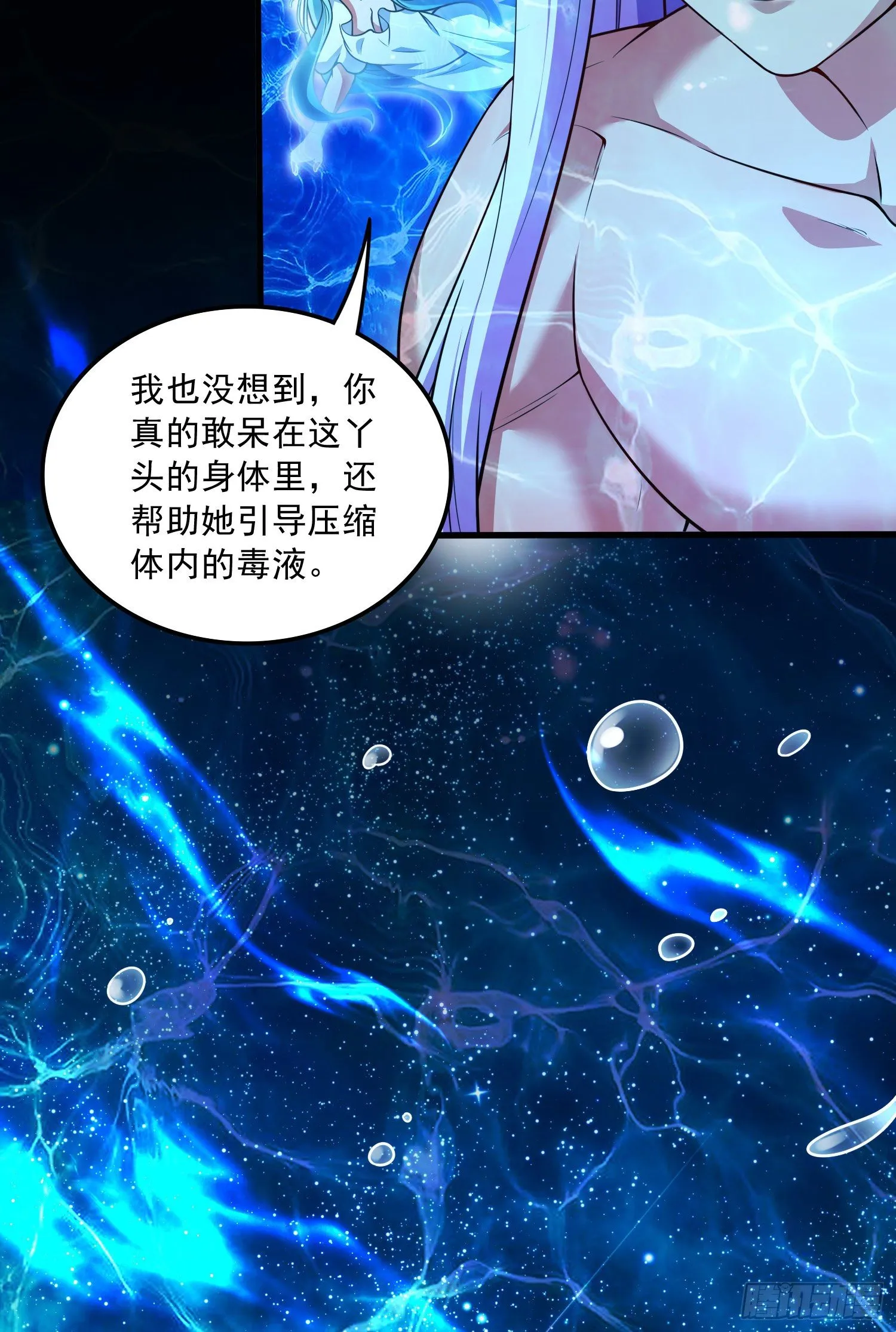 第237话 山珍哪有海味鲜 第4页