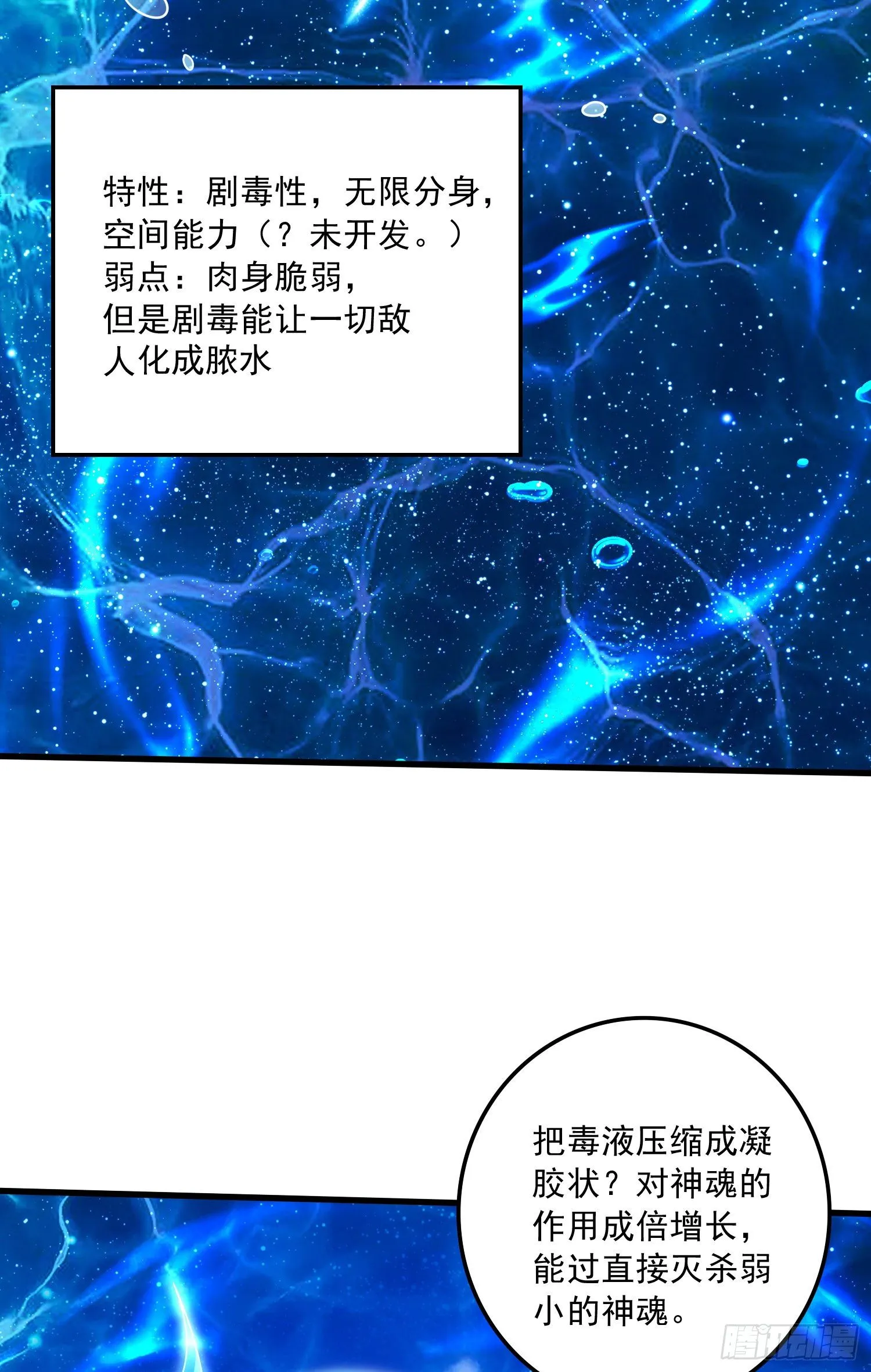第237话 山珍哪有海味鲜 第6页