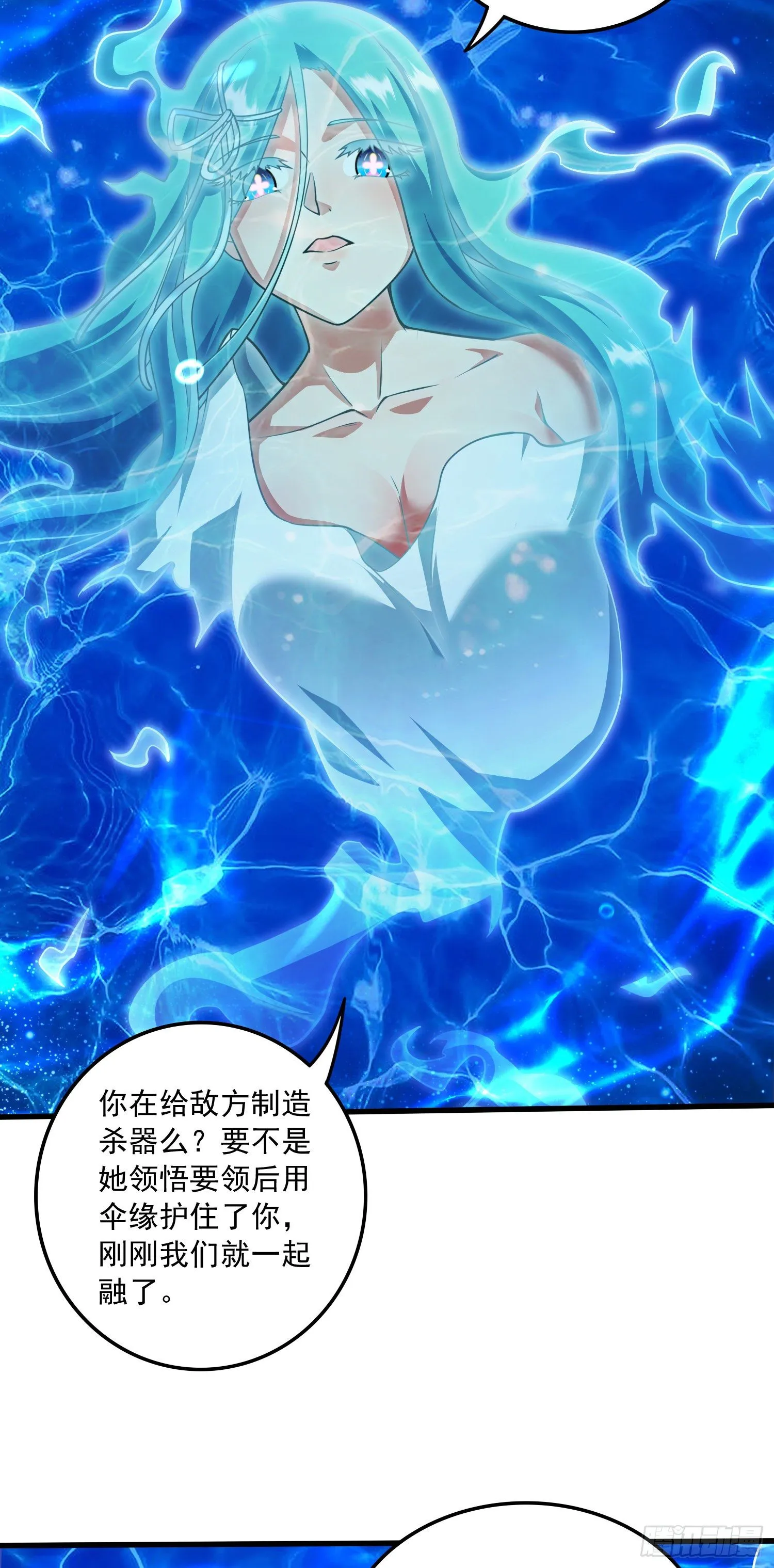 第237话 山珍哪有海味鲜 第7页