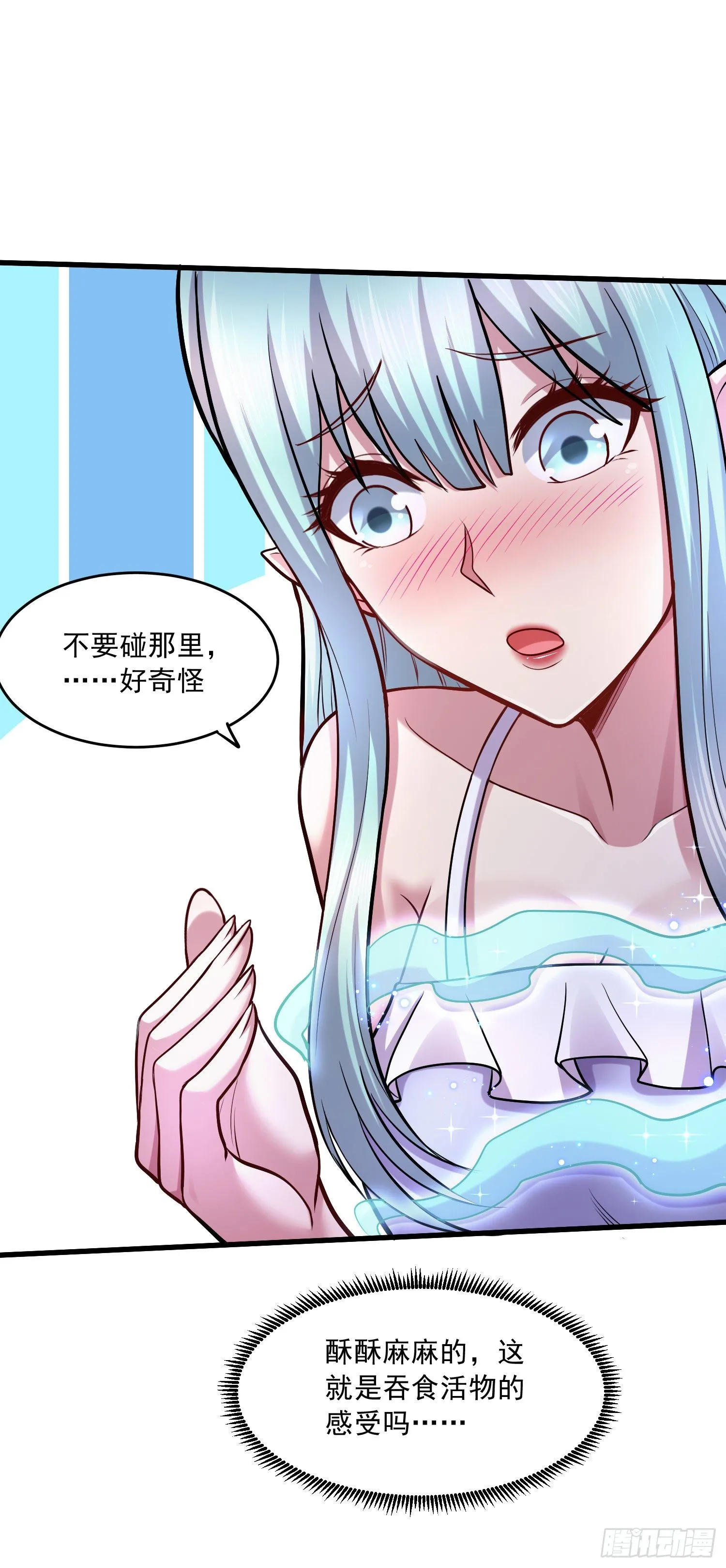 第237话 山珍哪有海味鲜 第11页