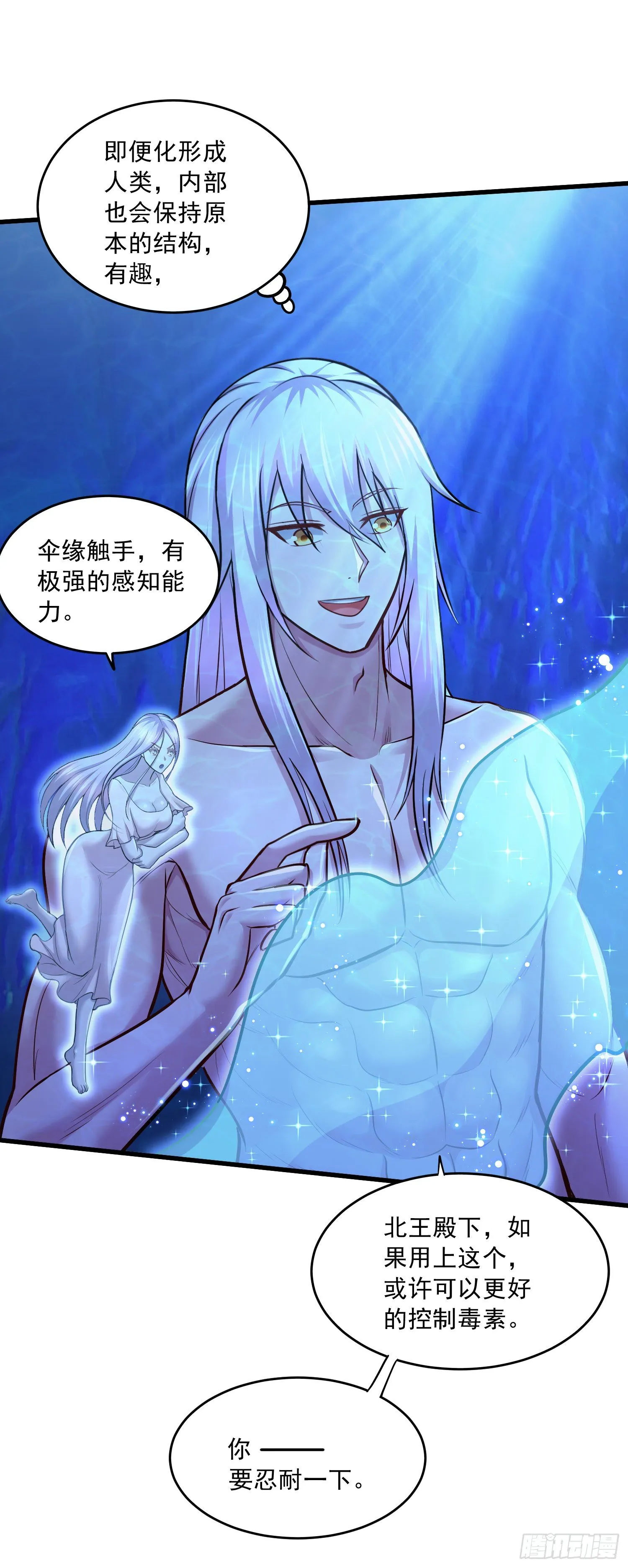第237话 山珍哪有海味鲜 第12页