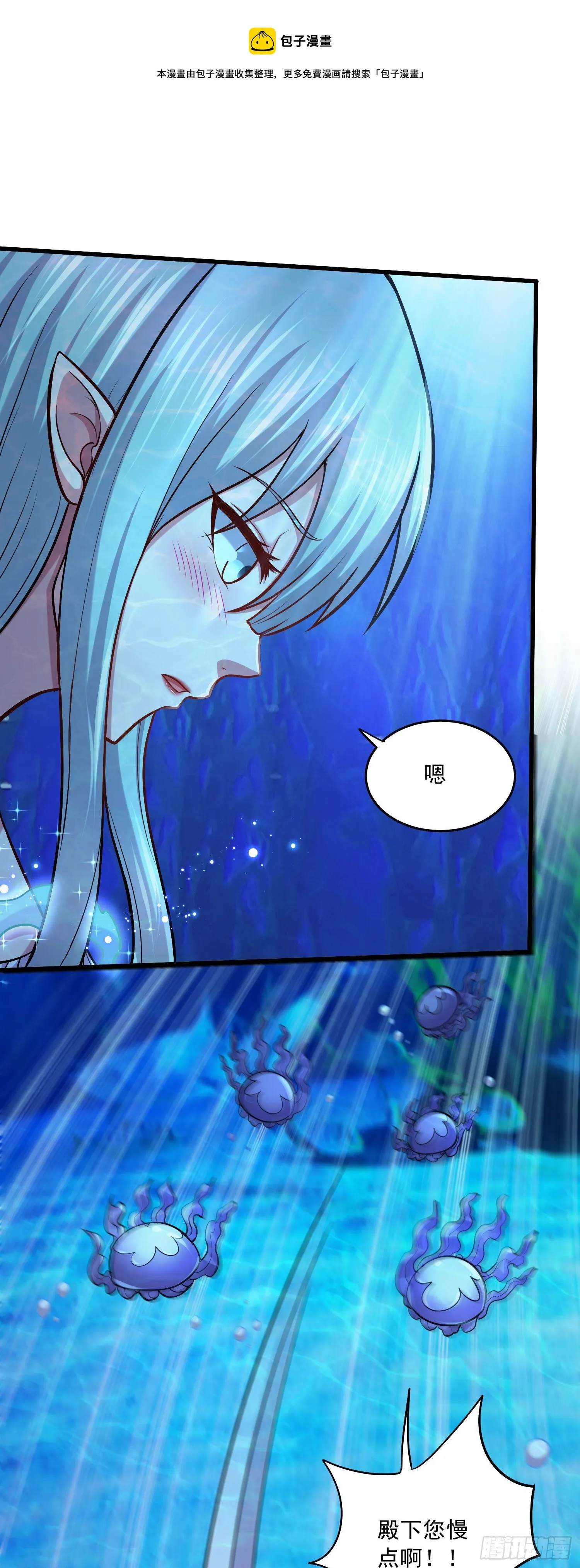 第237话 山珍哪有海味鲜 第13页