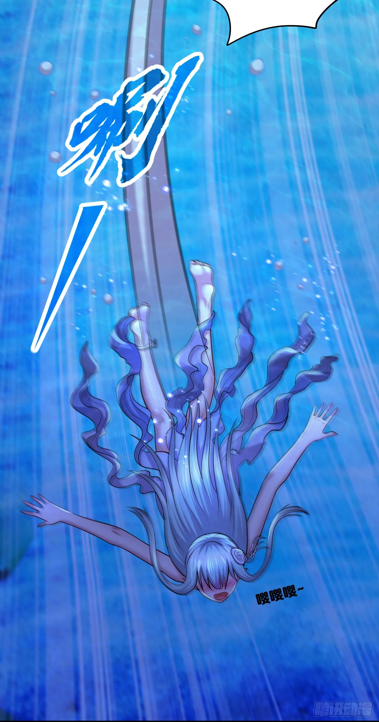 第237话 山珍哪有海味鲜 第14页