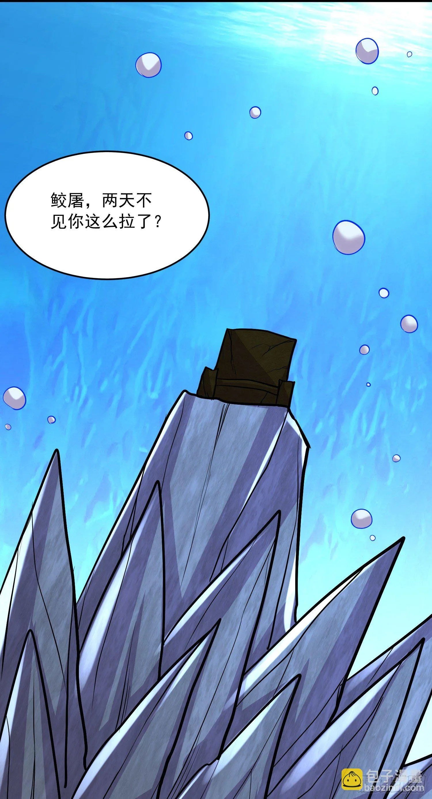 第237话 山珍哪有海味鲜 第15页