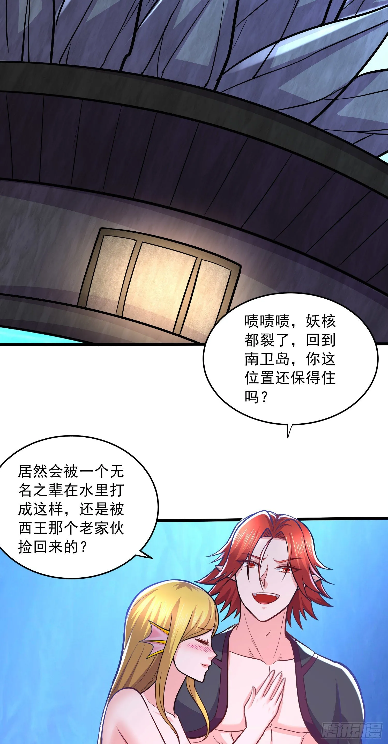 第237话 山珍哪有海味鲜 第16页