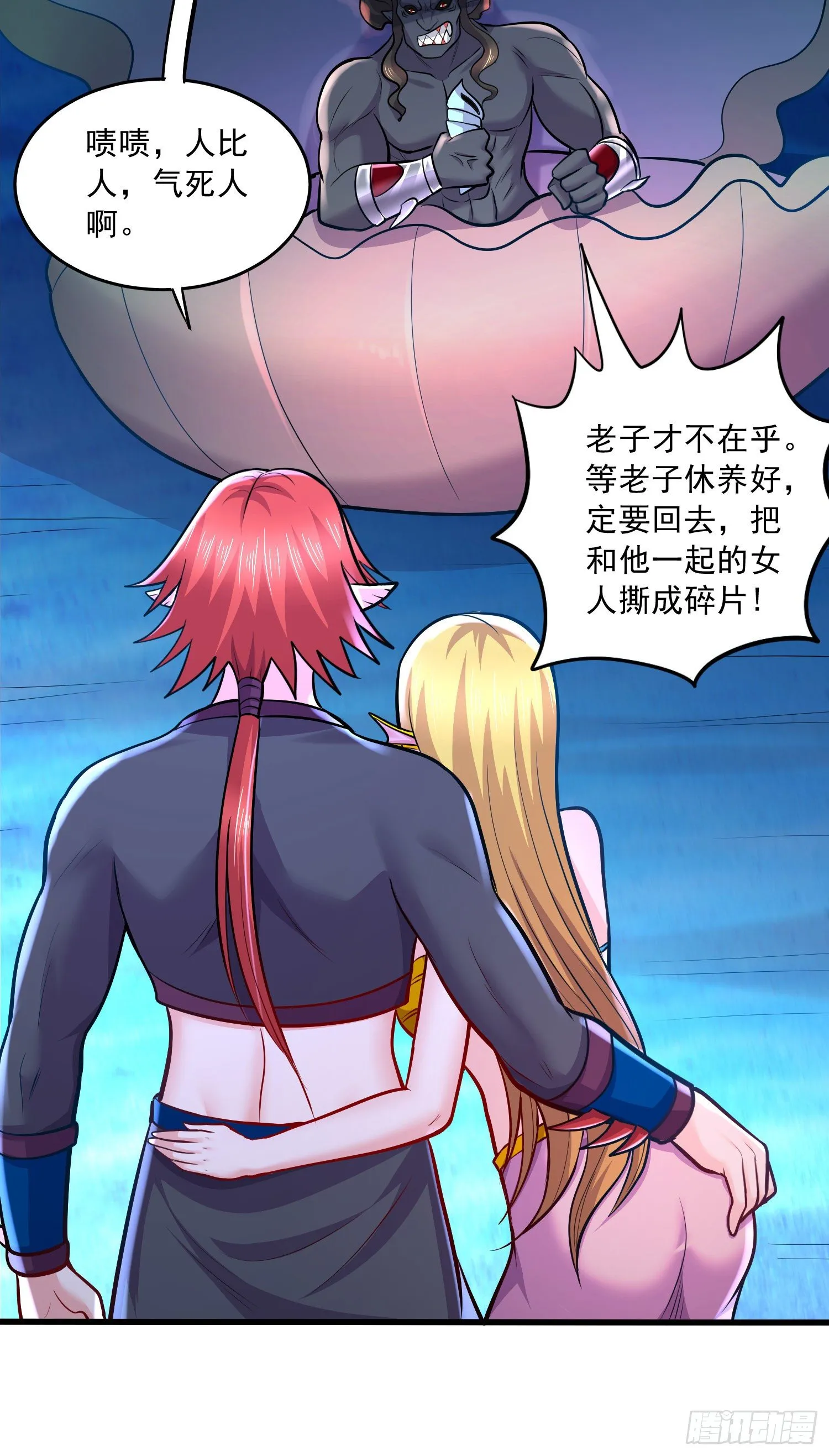 第237话 山珍哪有海味鲜 第19页