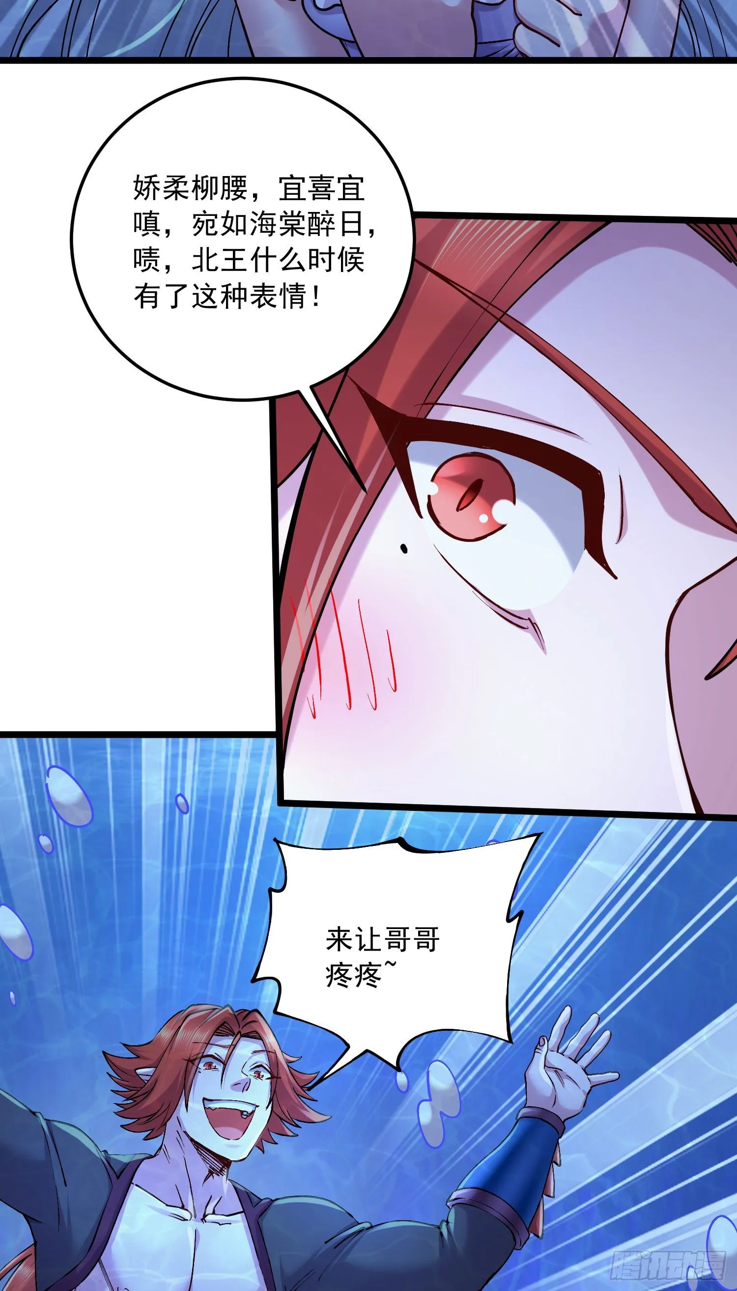 第237话 山珍哪有海味鲜 第26页