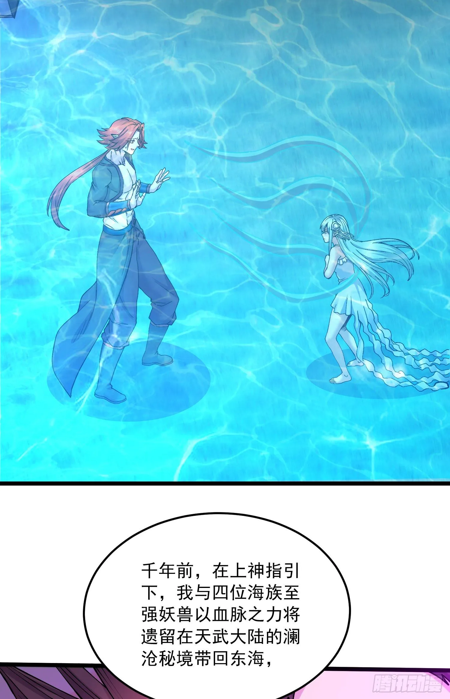 第237话 山珍哪有海味鲜 第31页