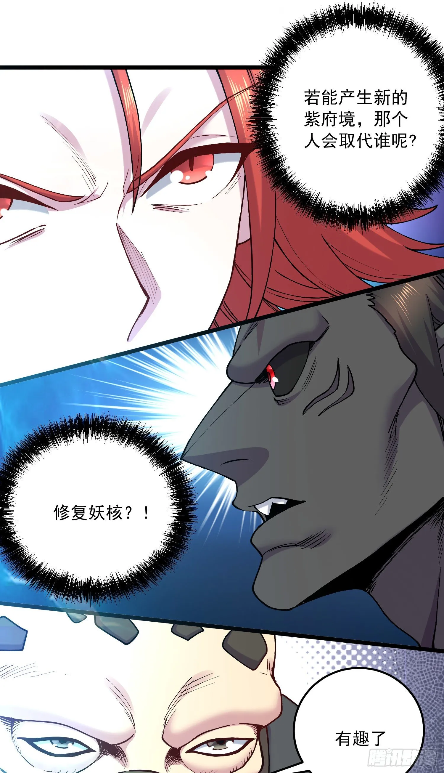 第237话 山珍哪有海味鲜 第36页