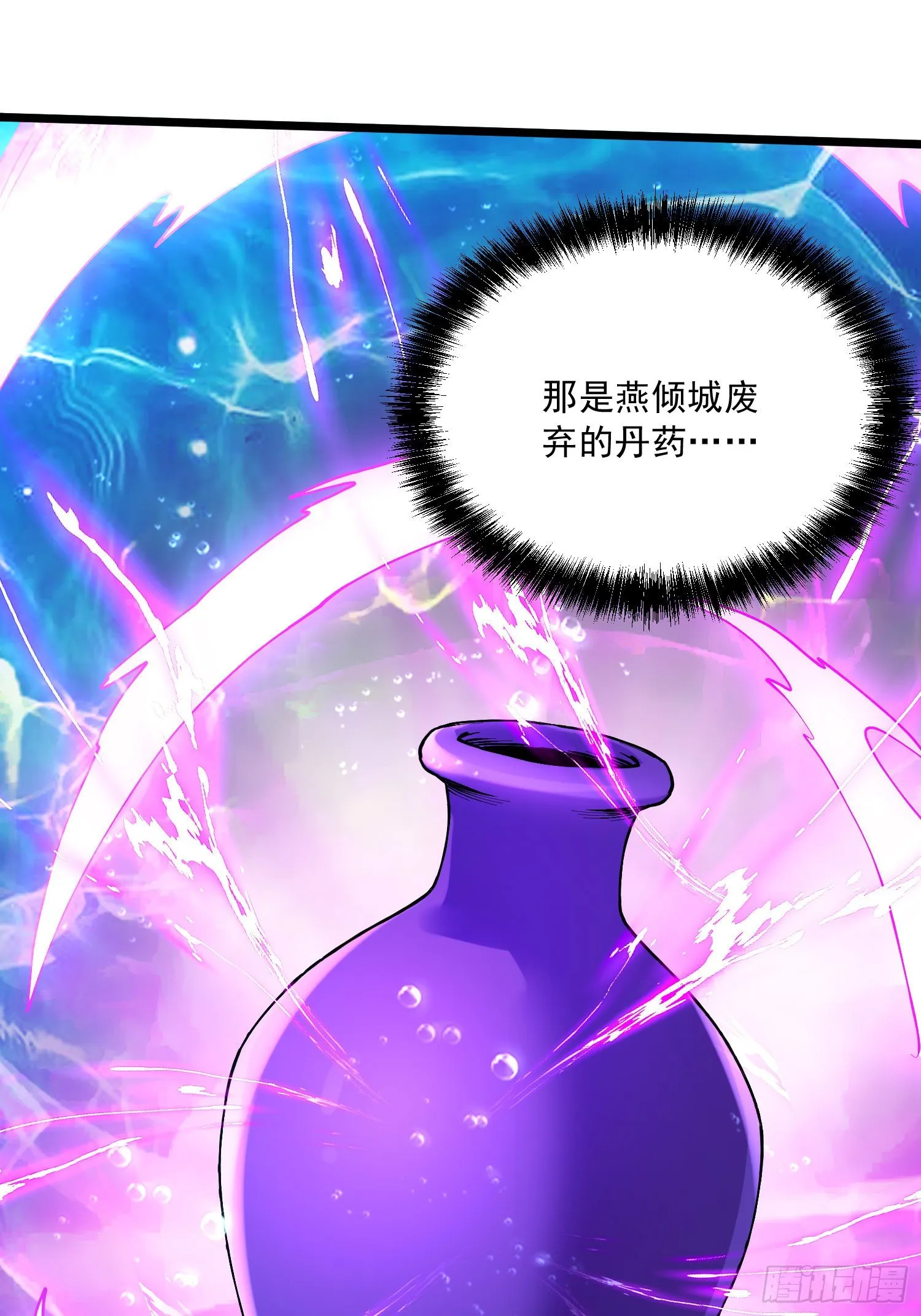 第237话 山珍哪有海味鲜 第39页