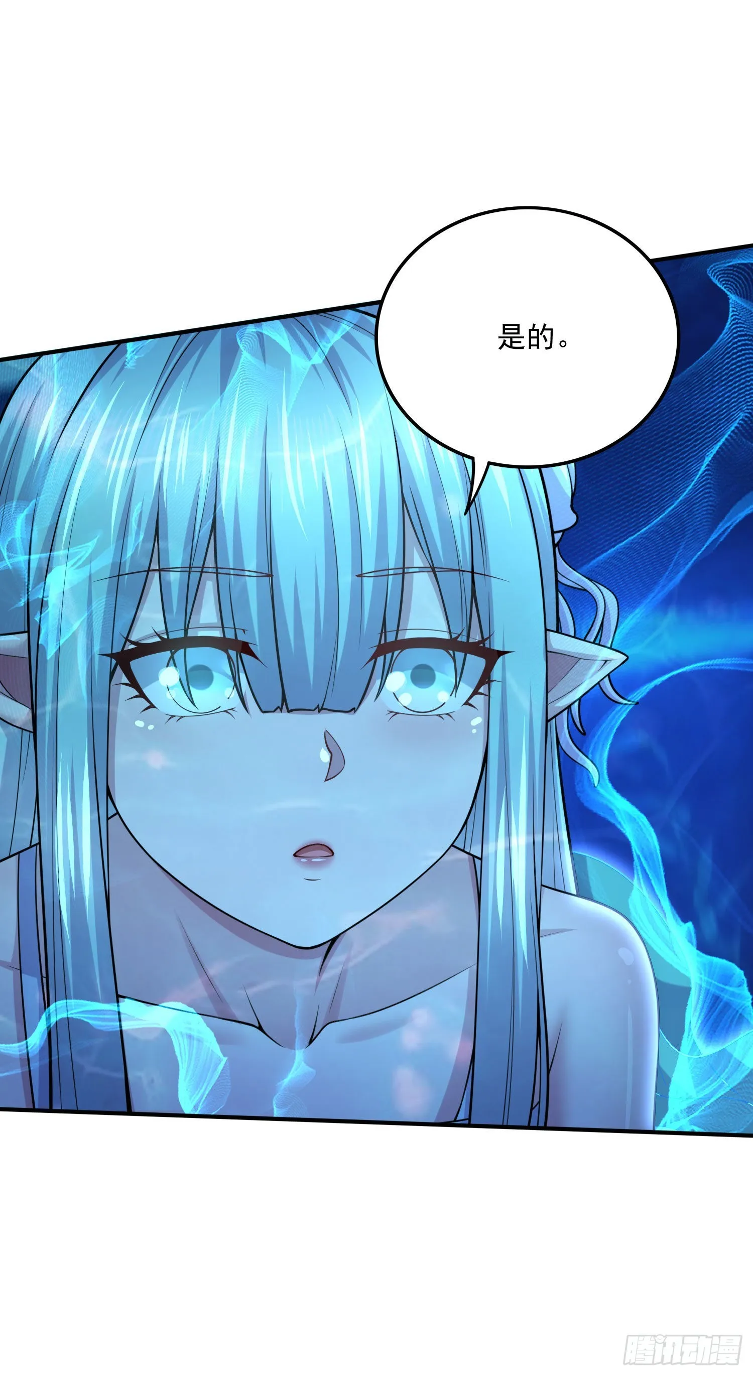 第238话 澜沧秘境 开！ 第4页