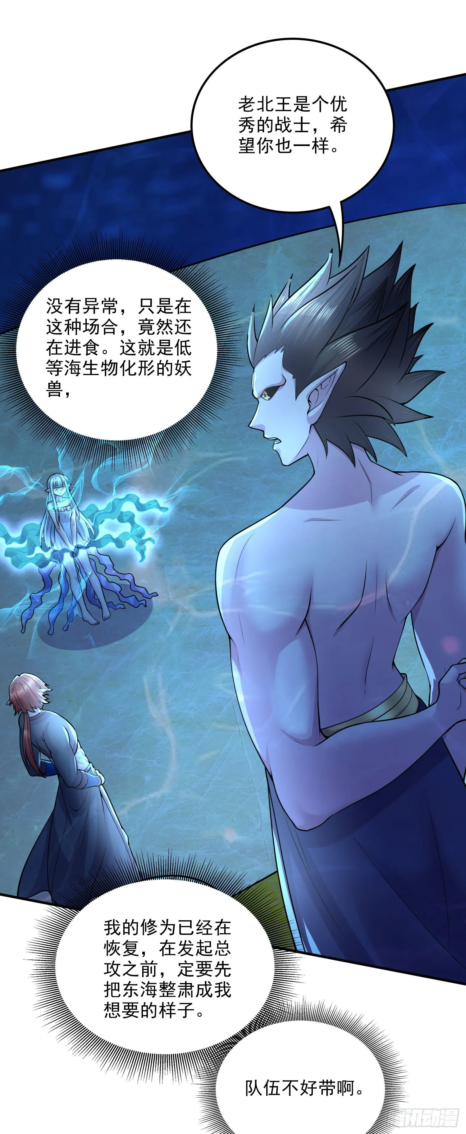 第238话 澜沧秘境 开！ 第6页