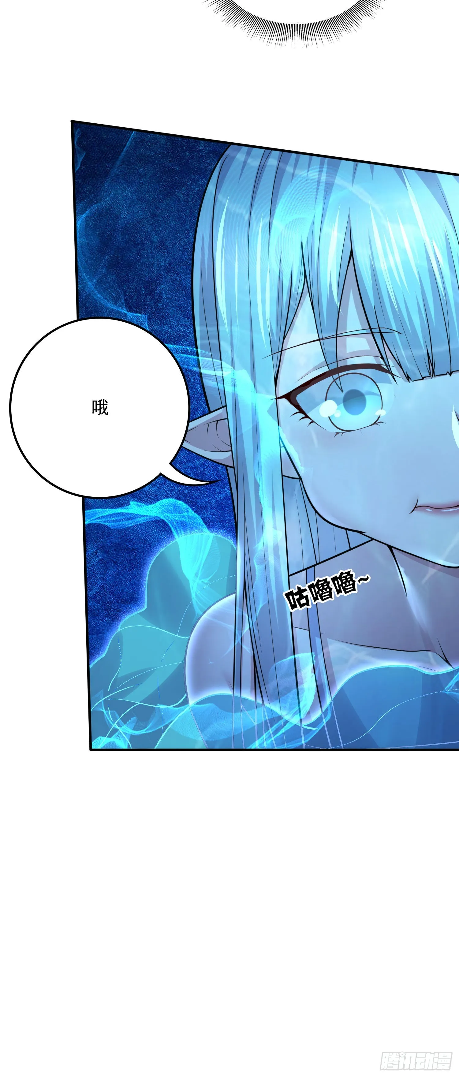 第238话 澜沧秘境 开！ 第7页