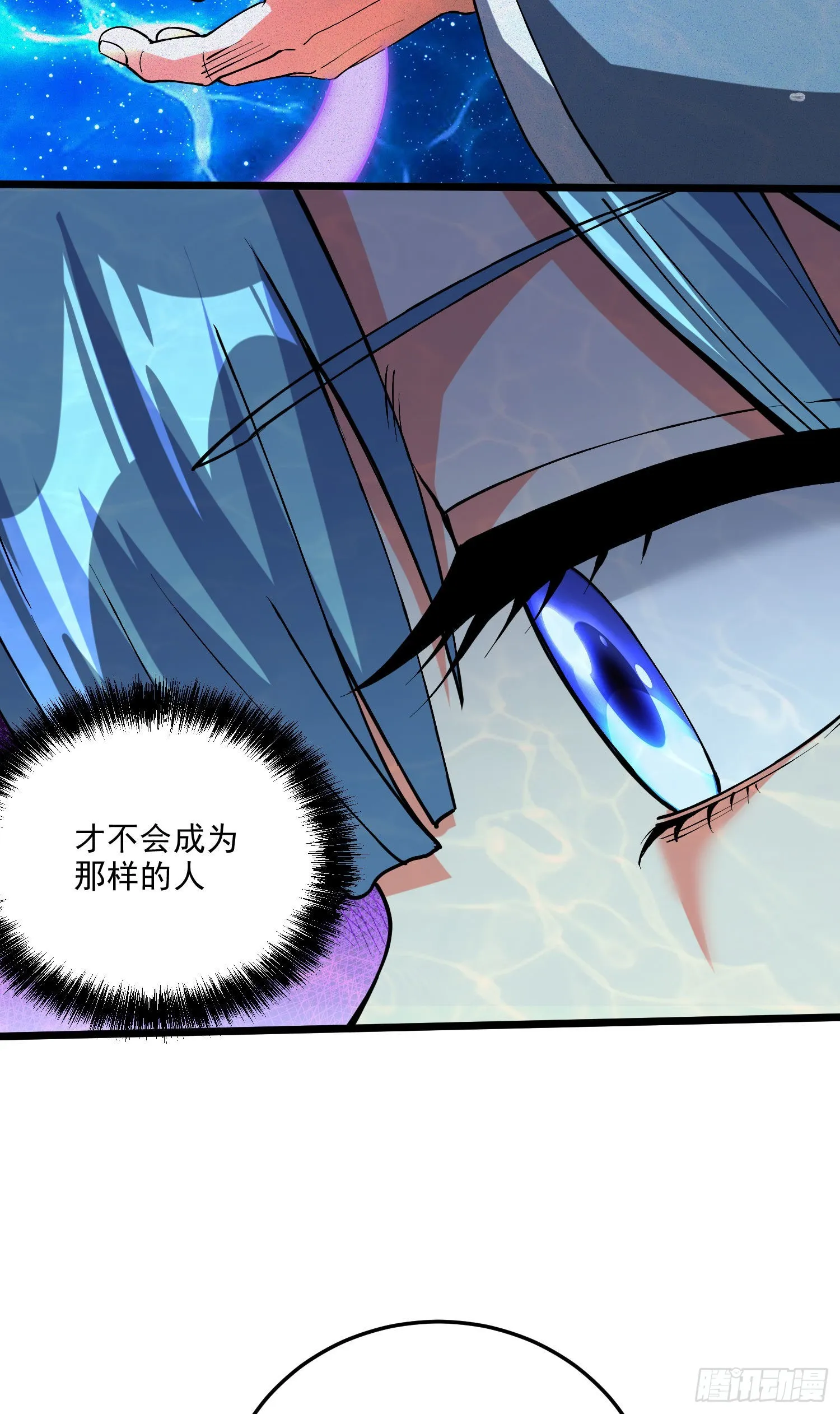 第238话 澜沧秘境 开！ 第9页