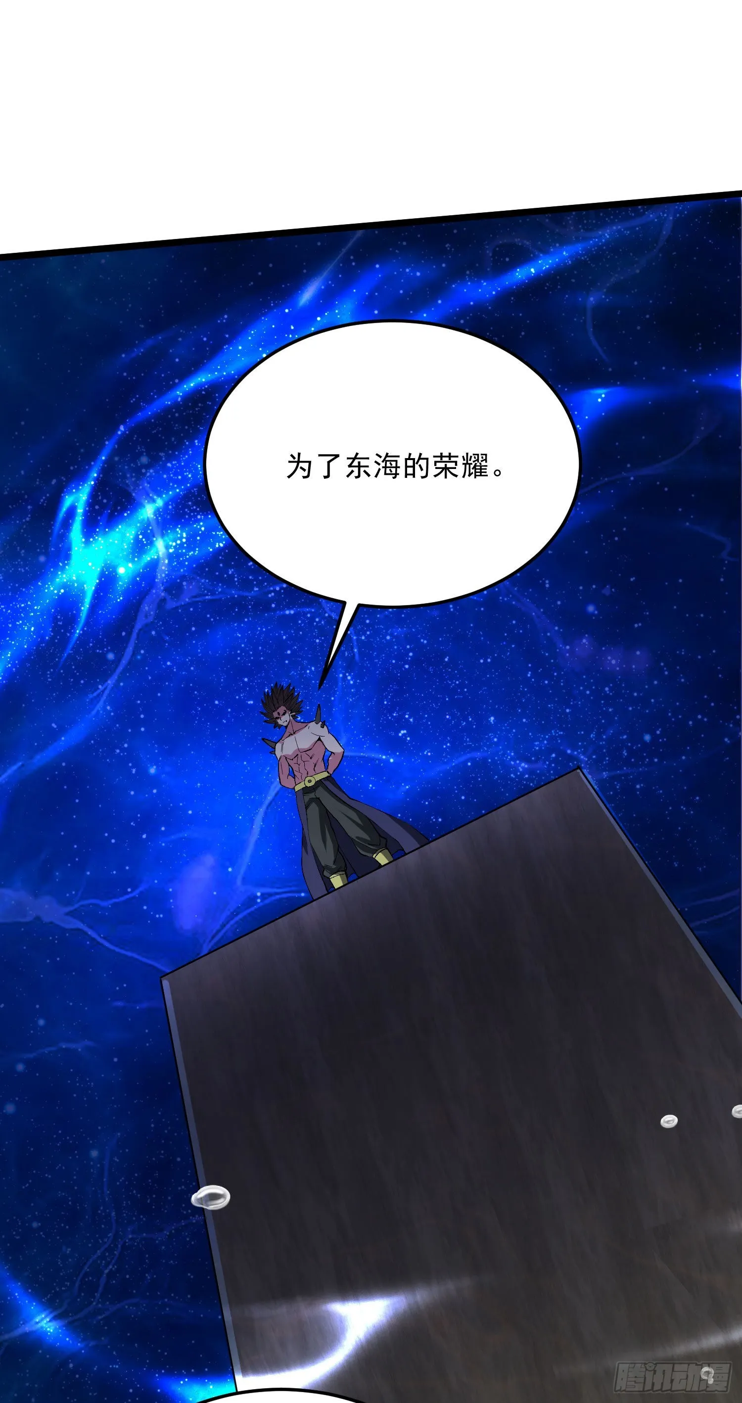 第238话 澜沧秘境 开！ 第12页