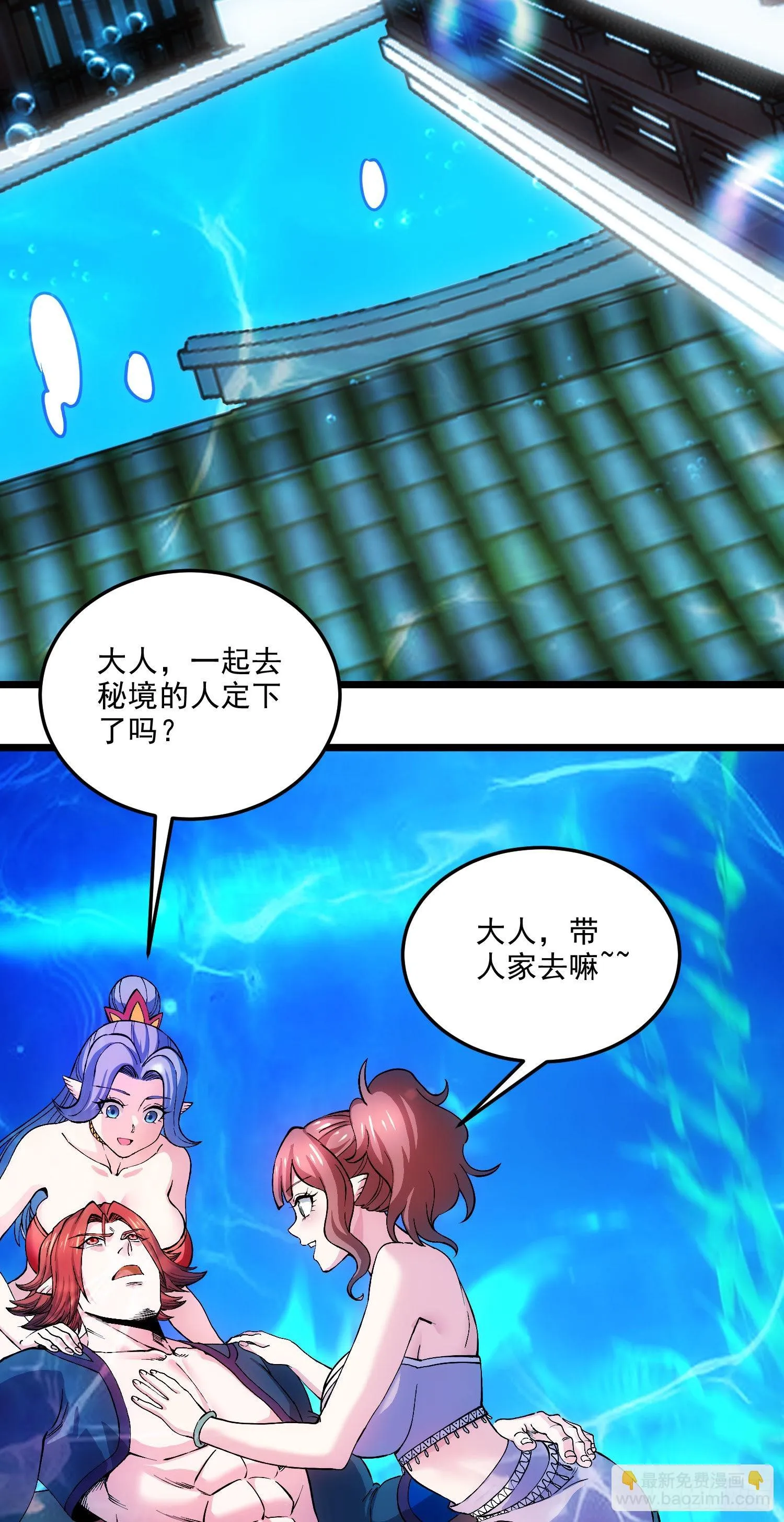 第238话 澜沧秘境 开！ 第19页