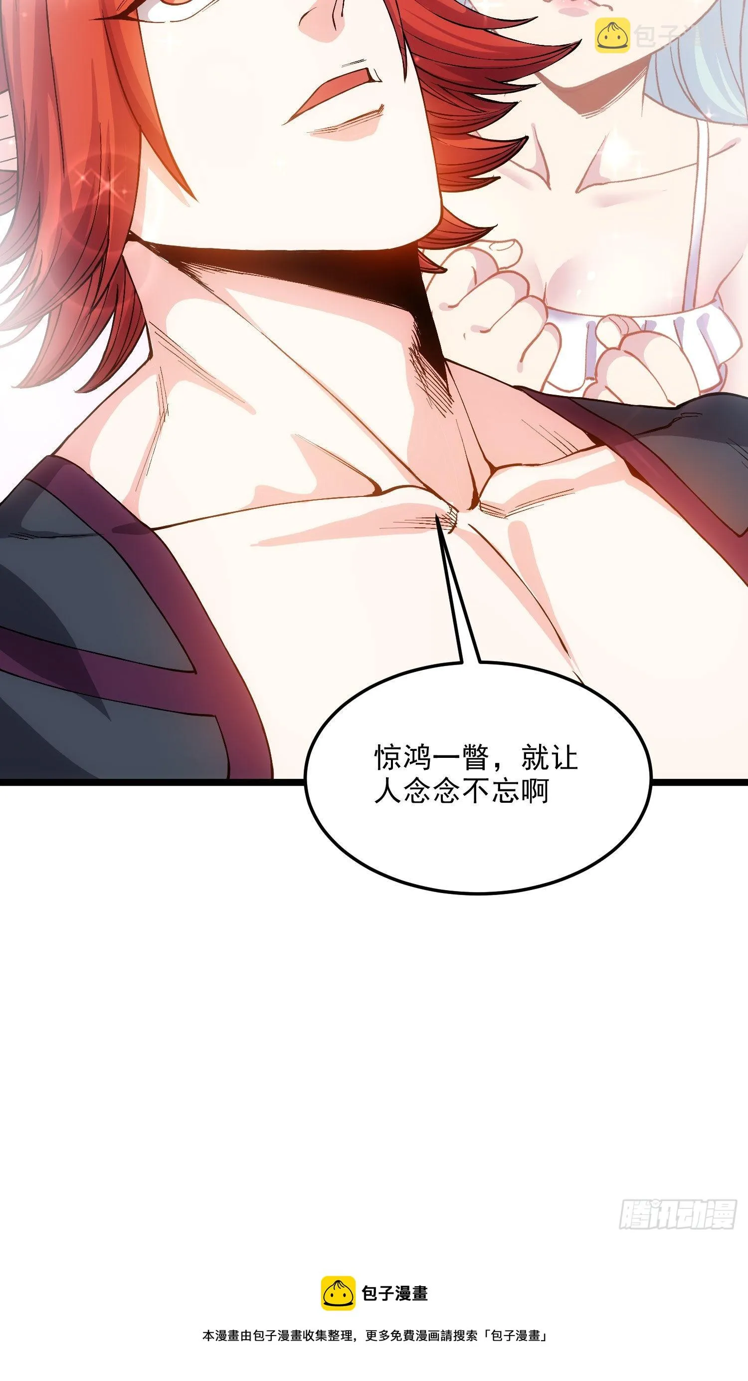 第238话 澜沧秘境 开！ 第21页