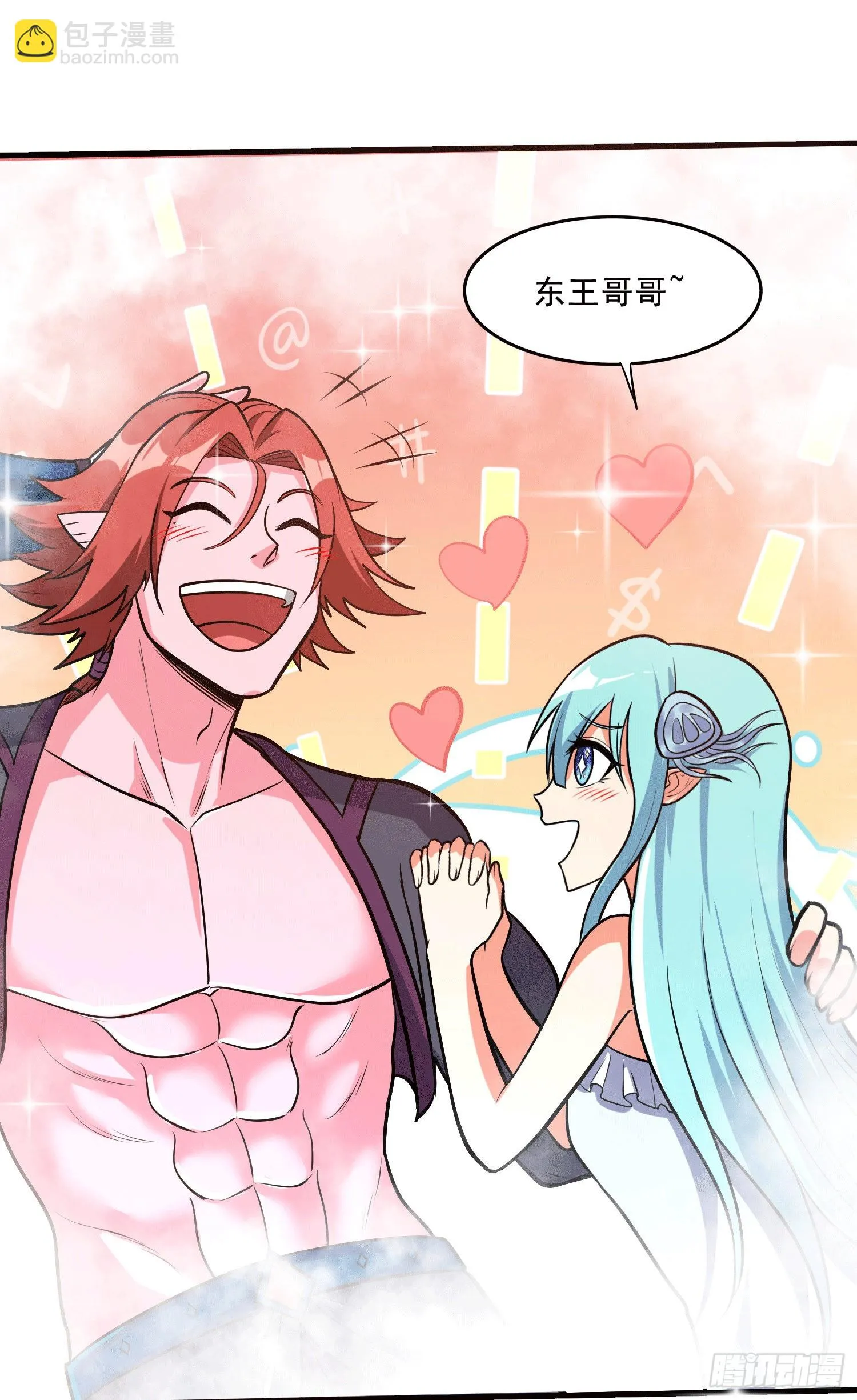 第238话 澜沧秘境 开！ 第22页