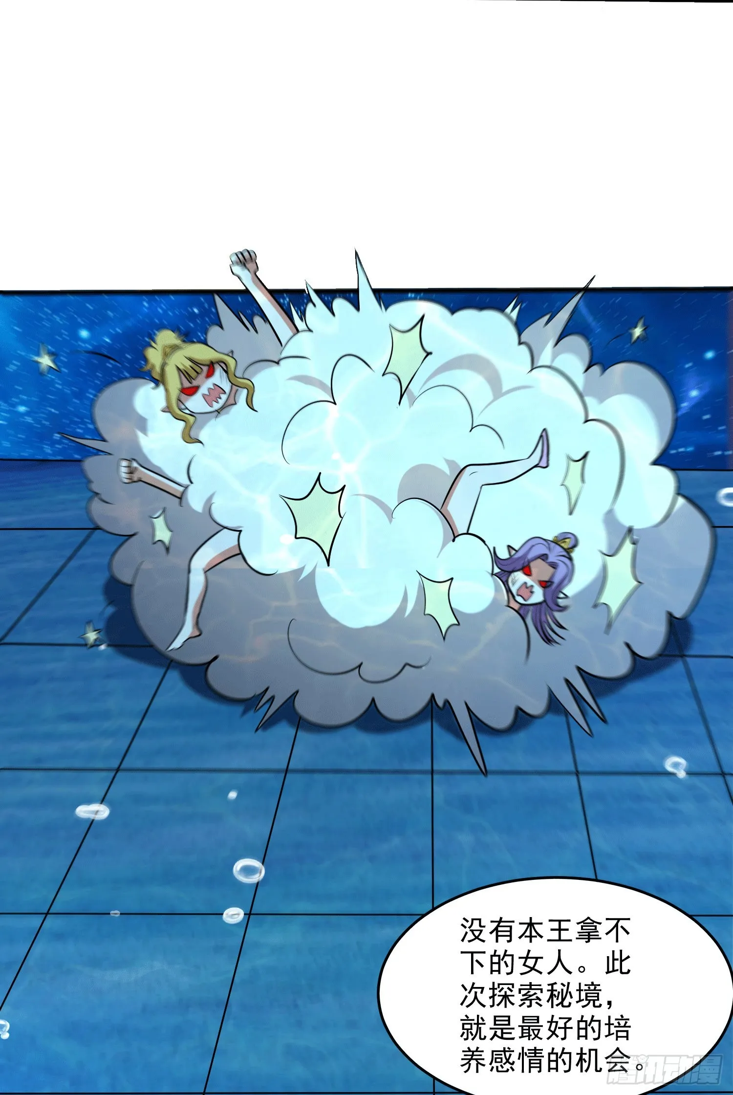 第238话 澜沧秘境 开！ 第25页