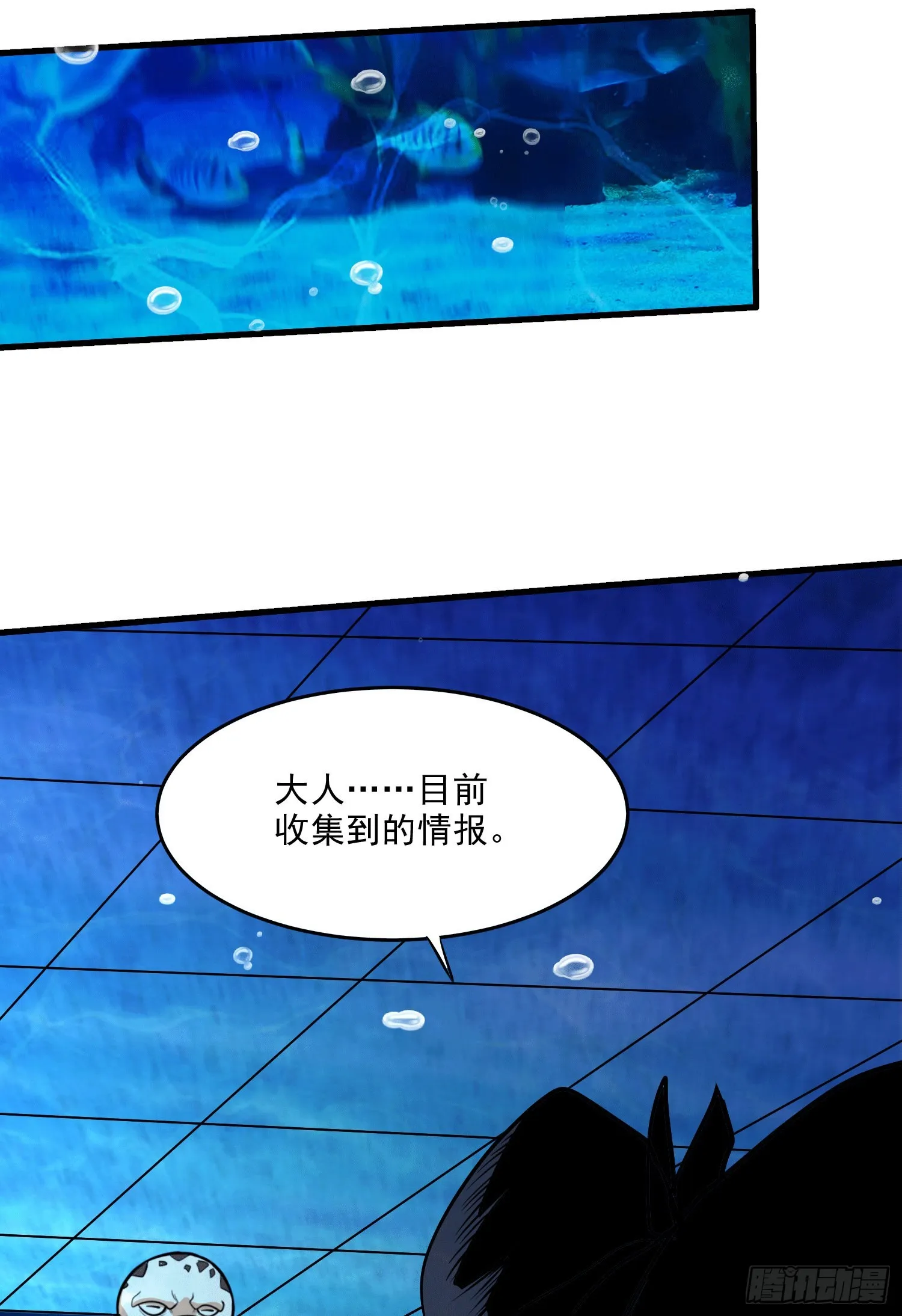 第238话 澜沧秘境 开！ 第27页