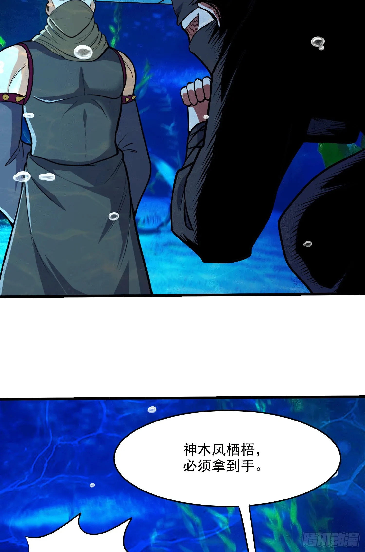 第238话 澜沧秘境 开！ 第28页
