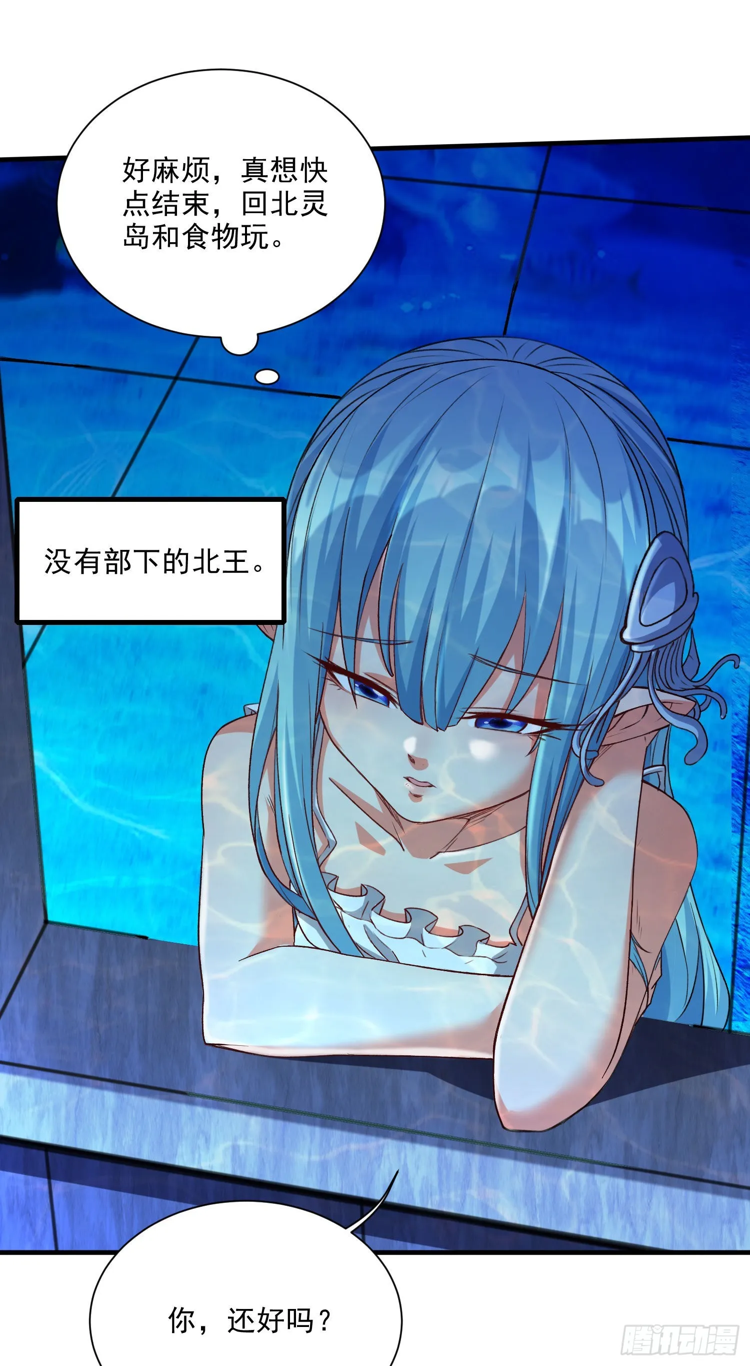 第238话 澜沧秘境 开！ 第32页