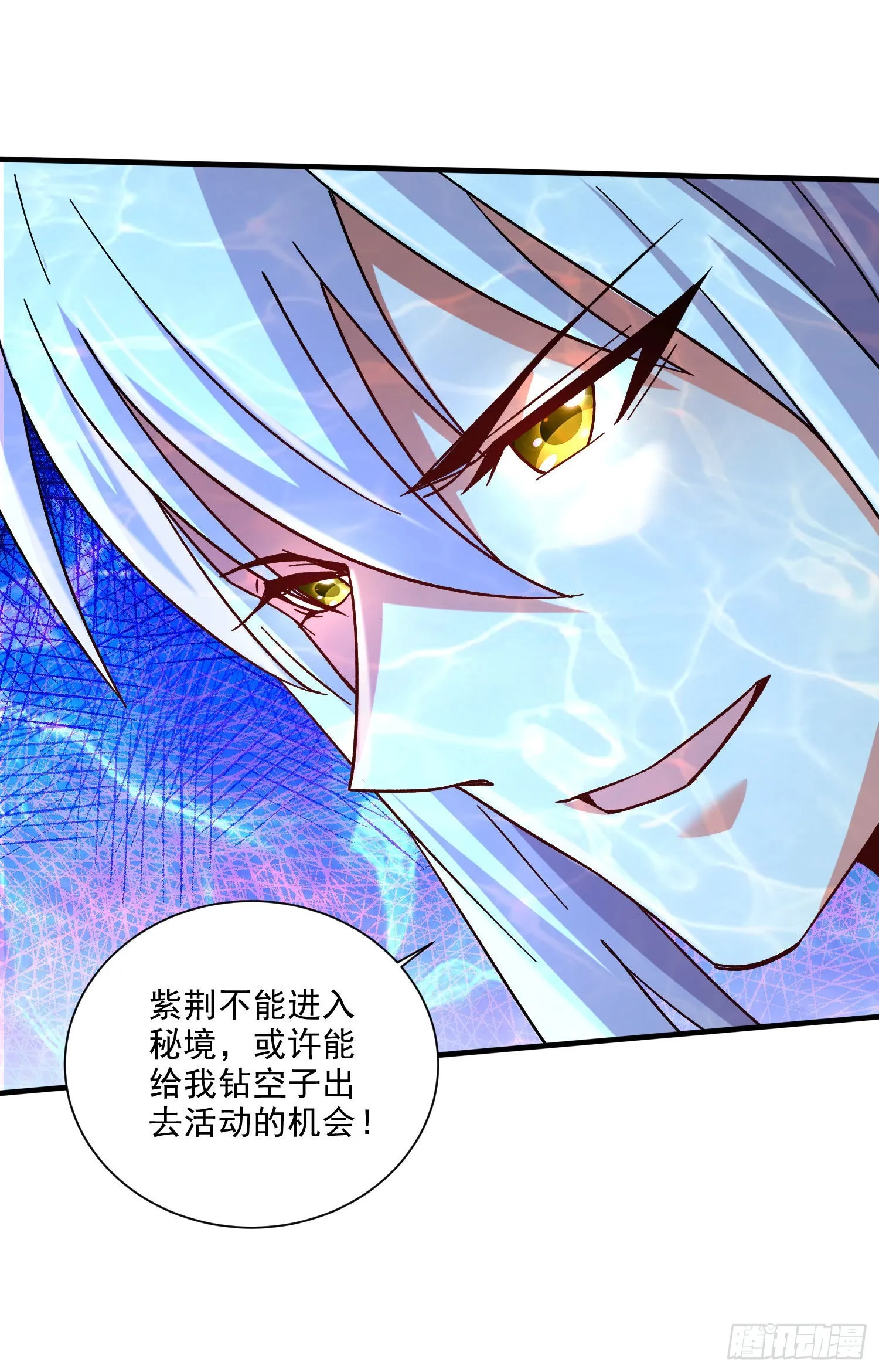 第238话 澜沧秘境 开！ 第36页
