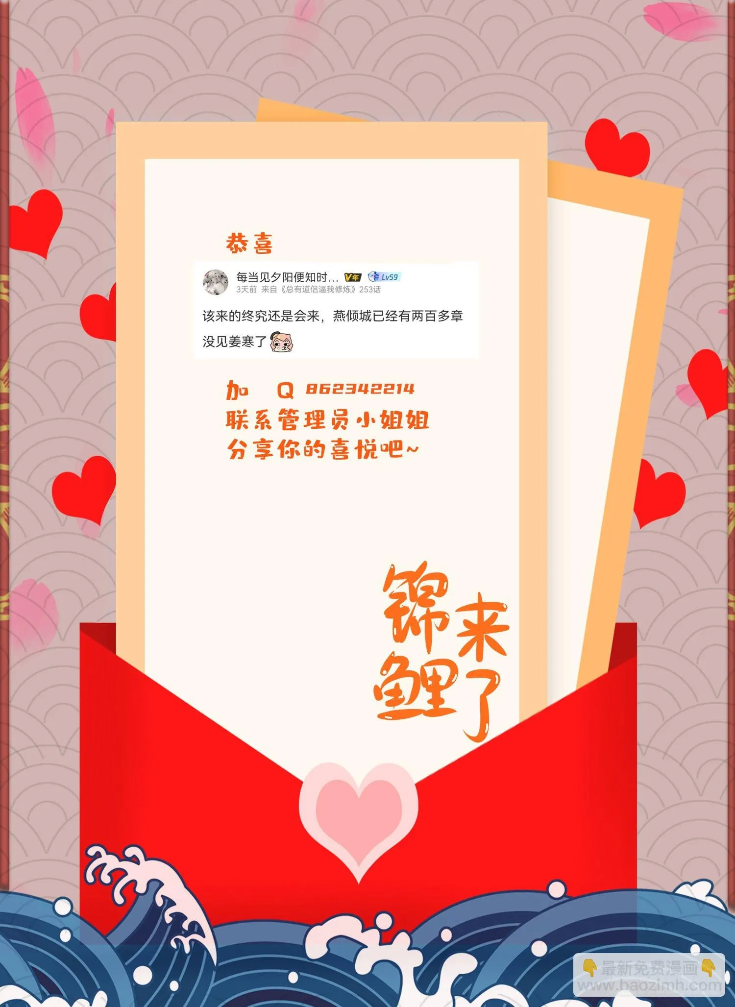 第238话 澜沧秘境 开！ 第43页