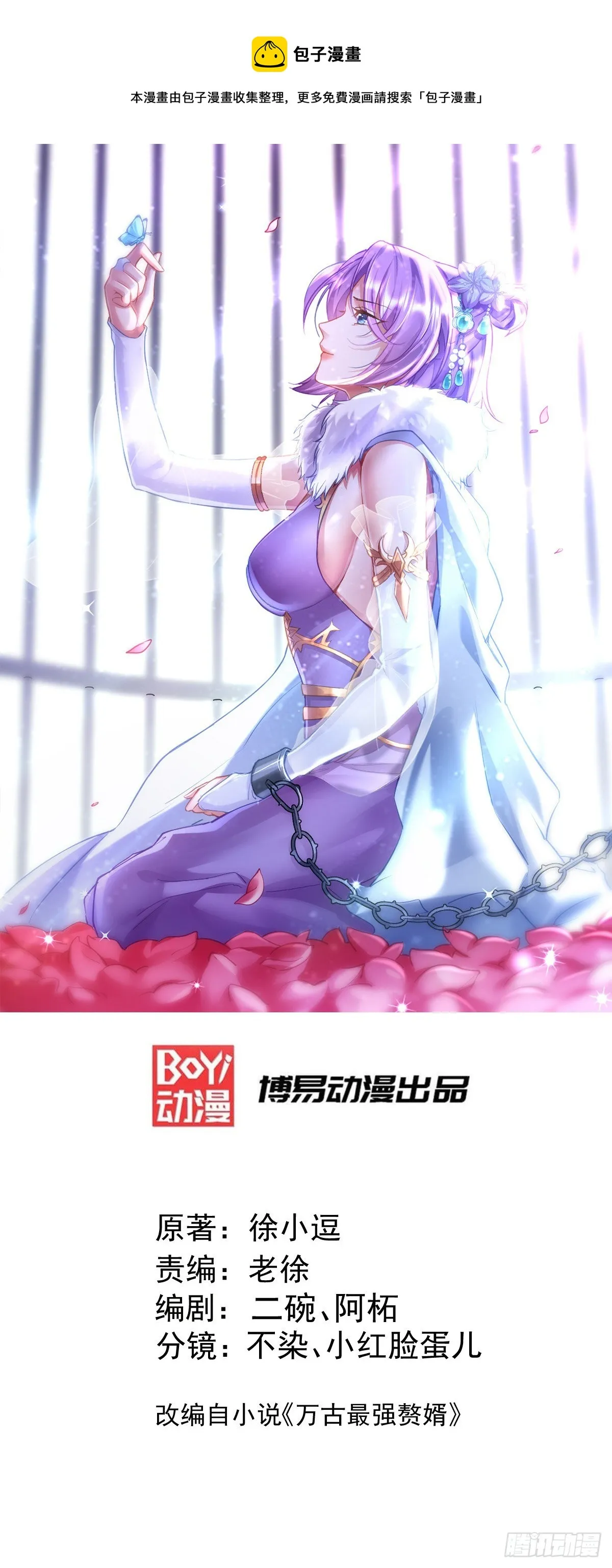 第239话 北王攻略指南 第1页