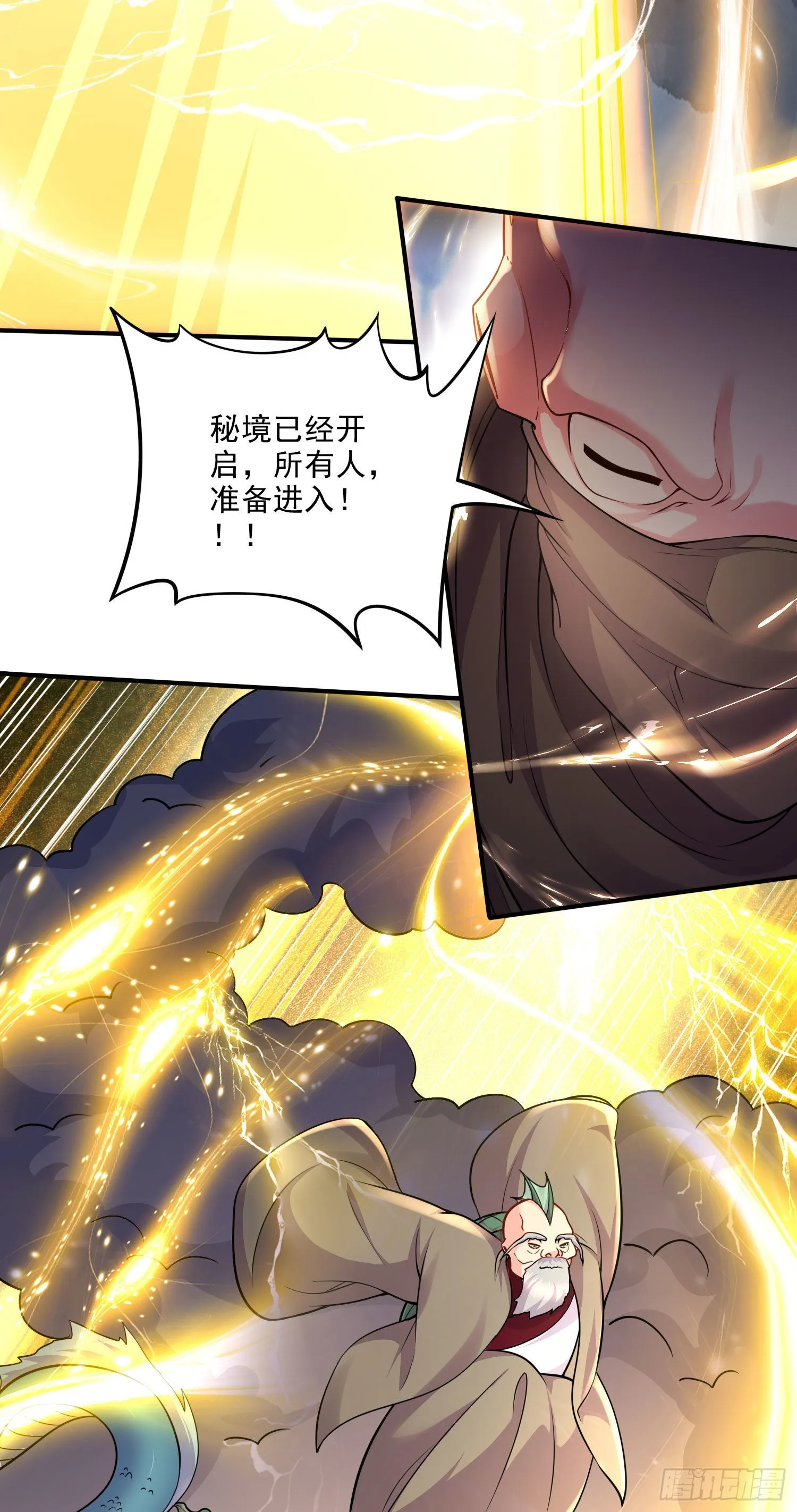第239话 北王攻略指南 第3页