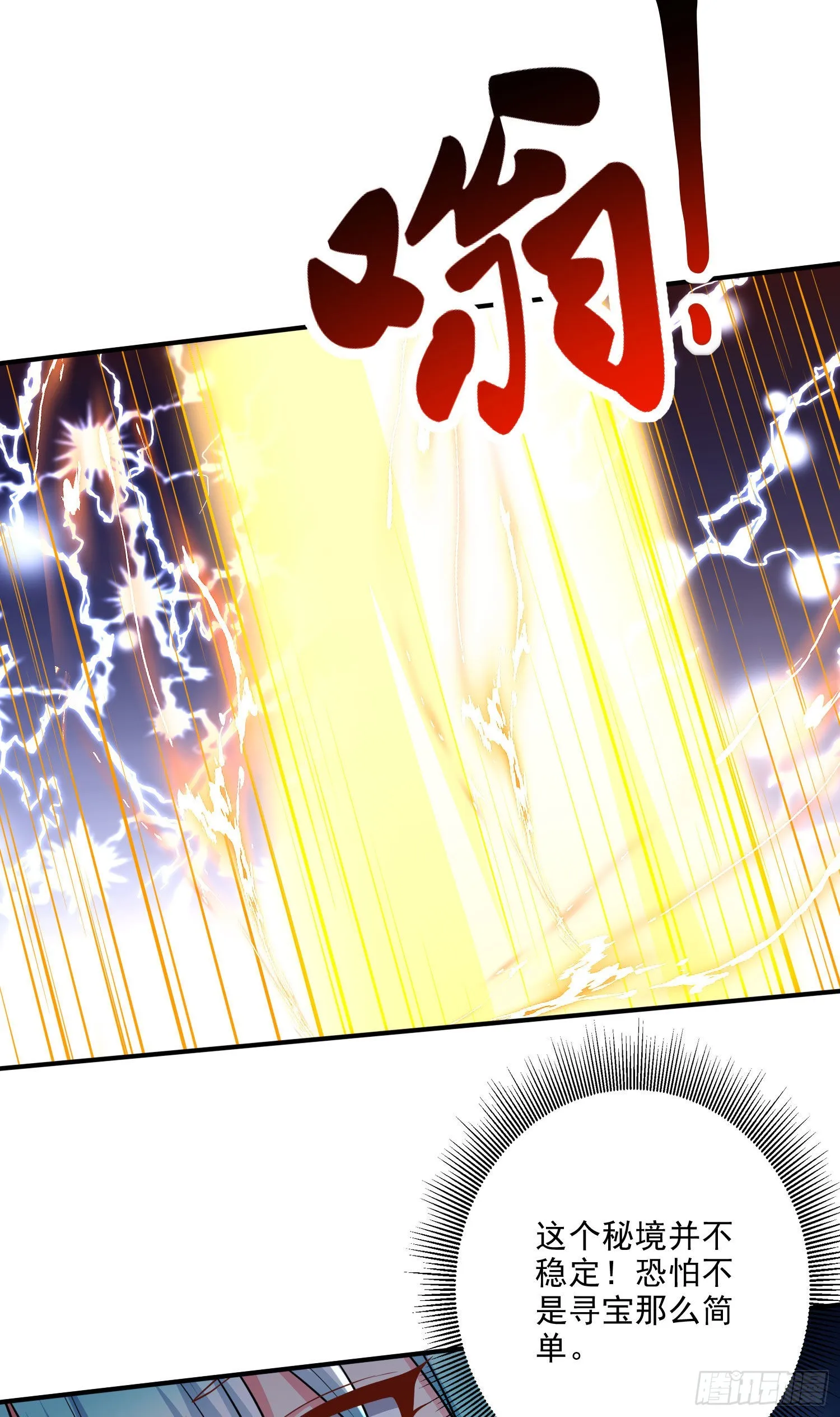第239话 北王攻略指南 第5页