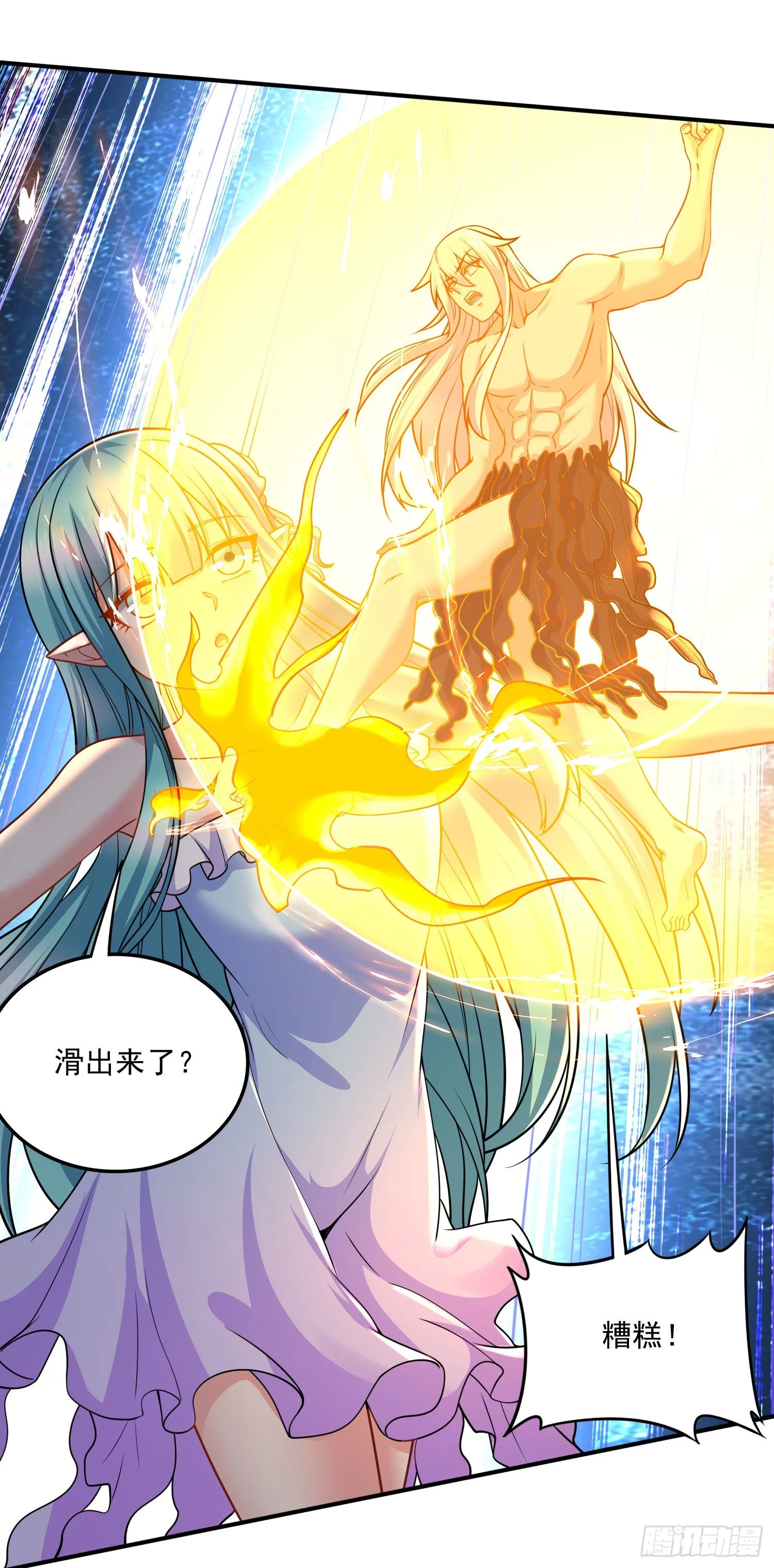 第239话 北王攻略指南 第7页