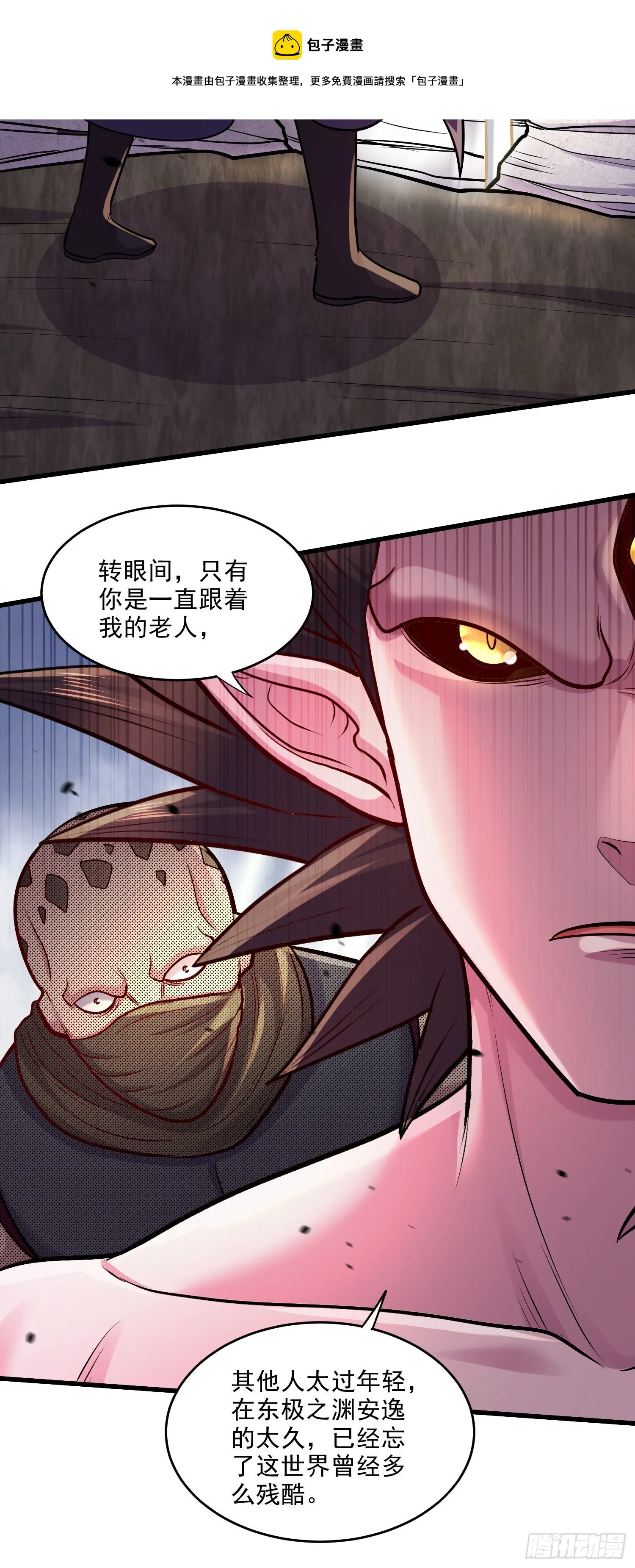 第239话 北王攻略指南 第11页