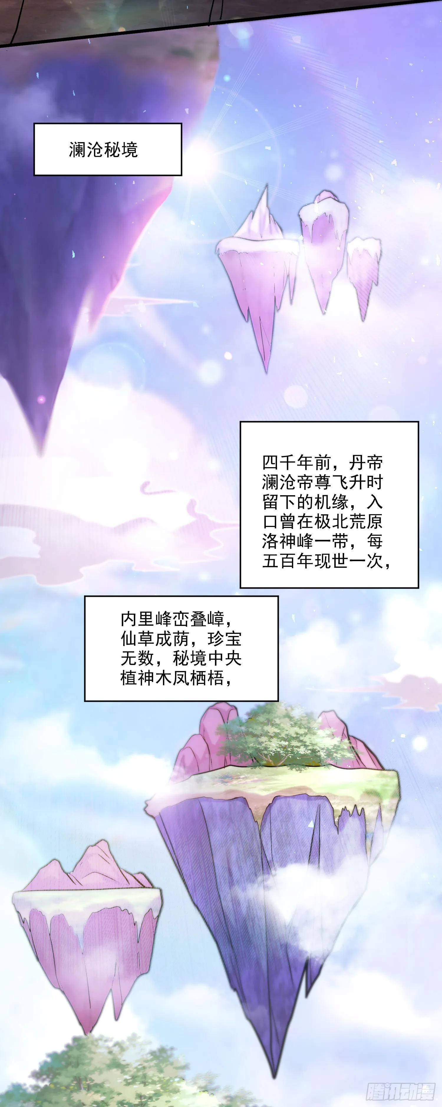 第239话 北王攻略指南 第13页