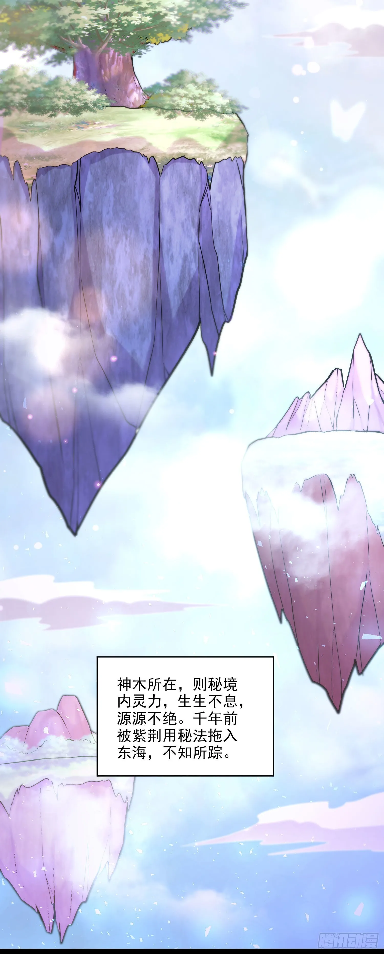 第239话 北王攻略指南 第14页