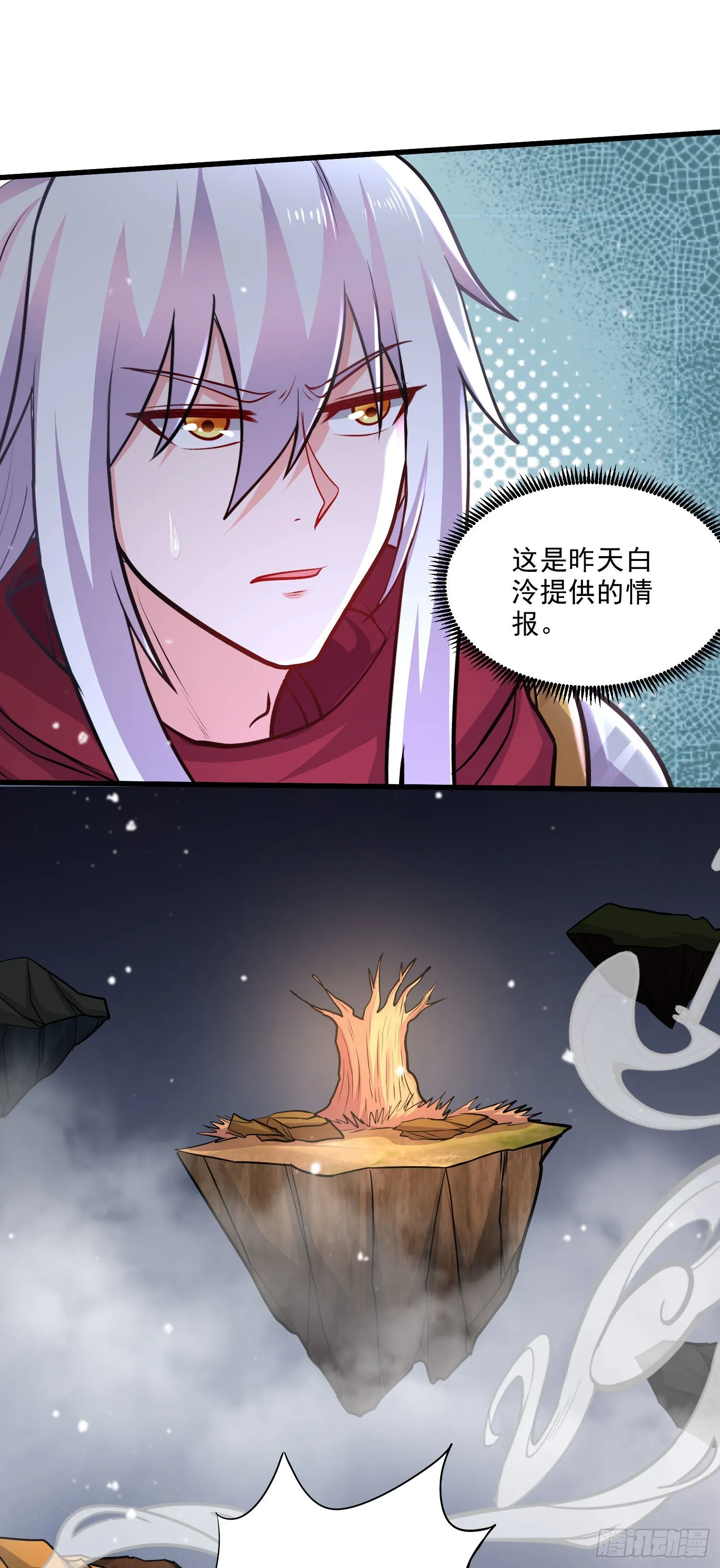第239话 北王攻略指南 第15页