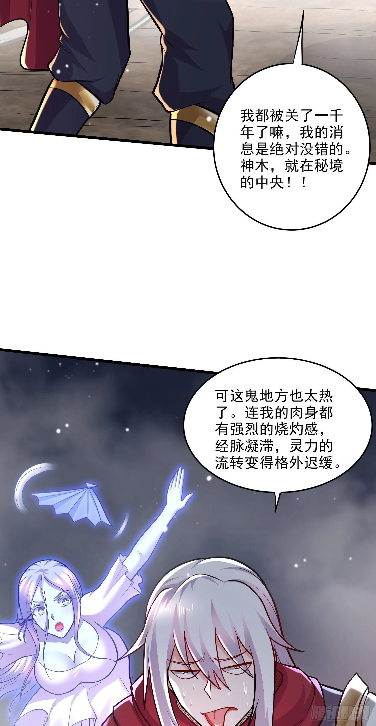 第239话 北王攻略指南 第17页