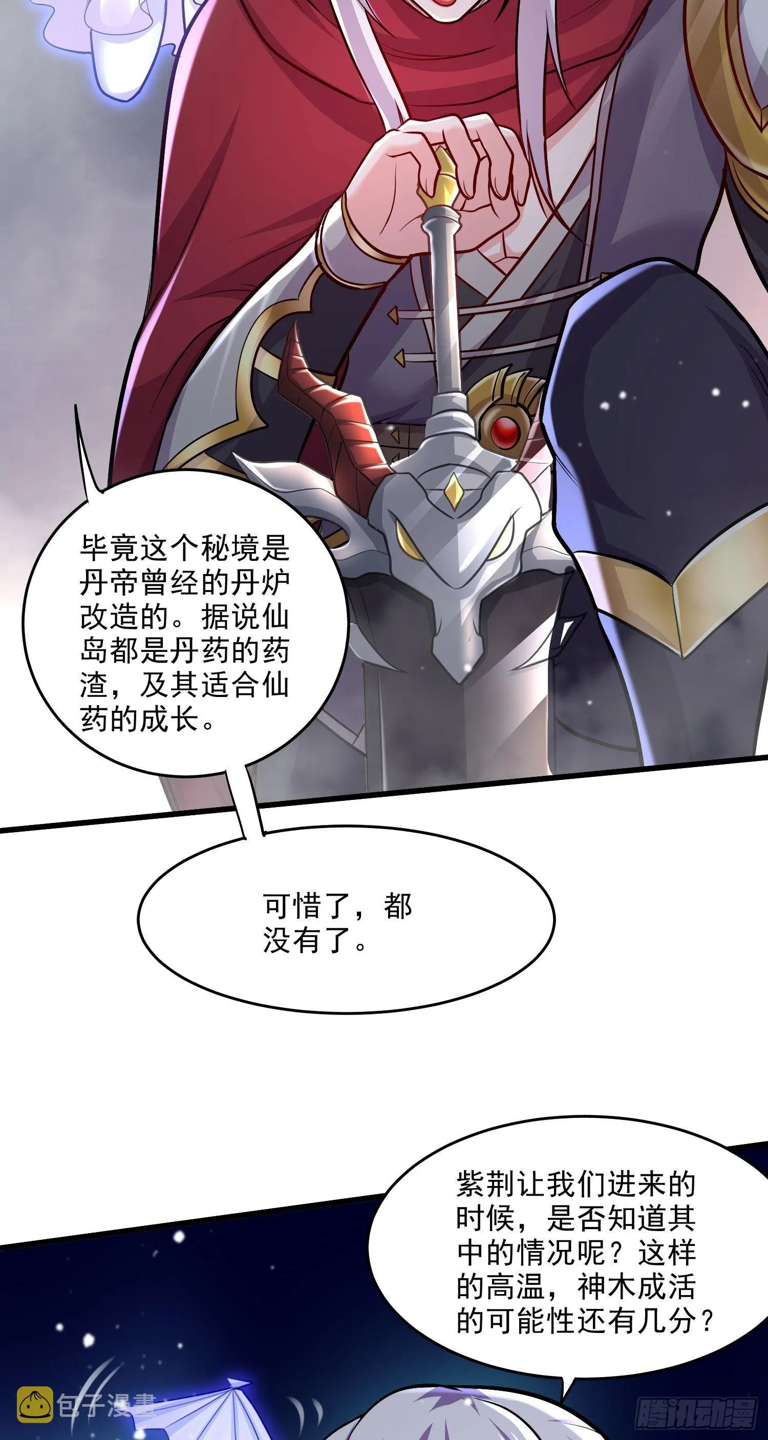 第239话 北王攻略指南 第18页