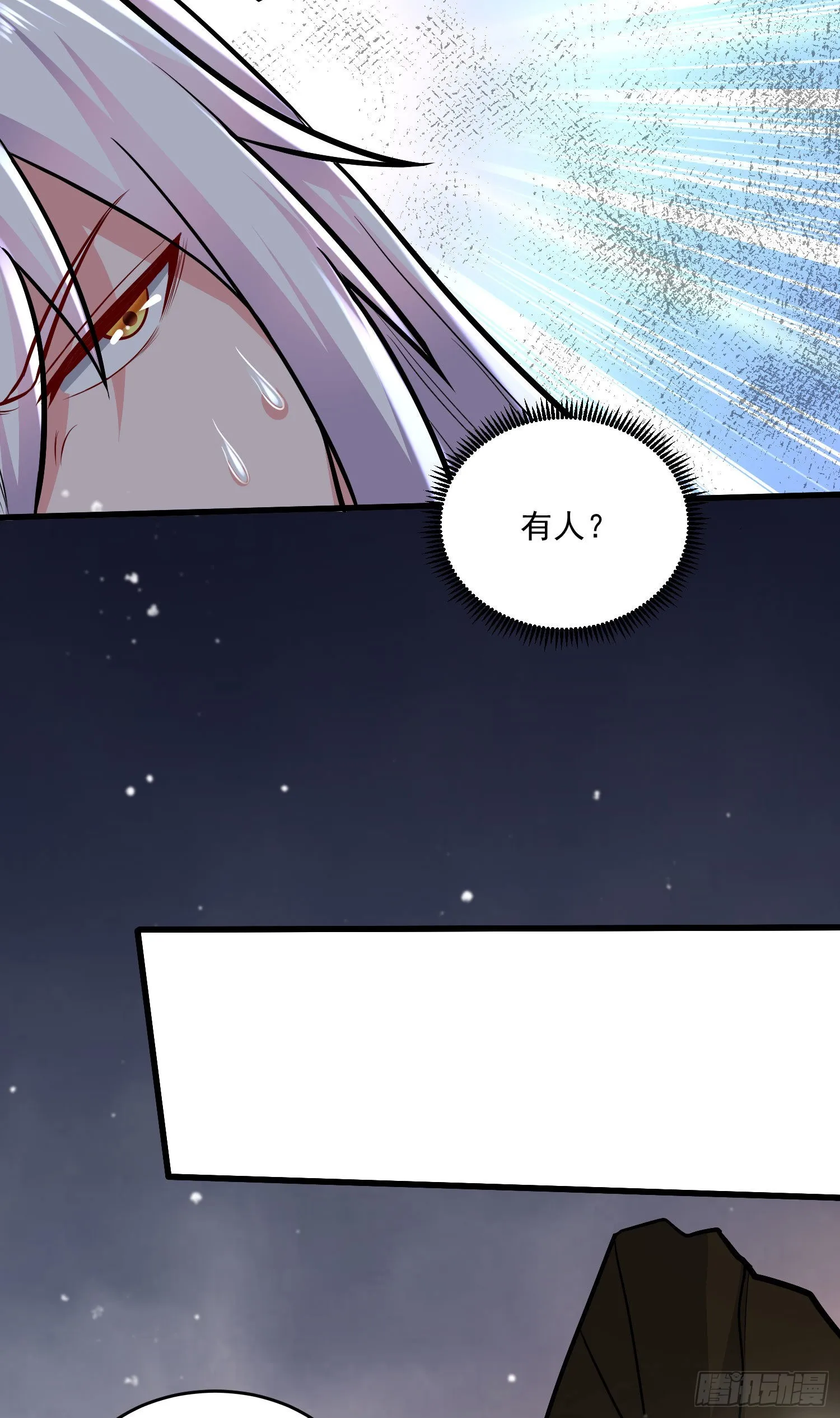 第239话 北王攻略指南 第20页