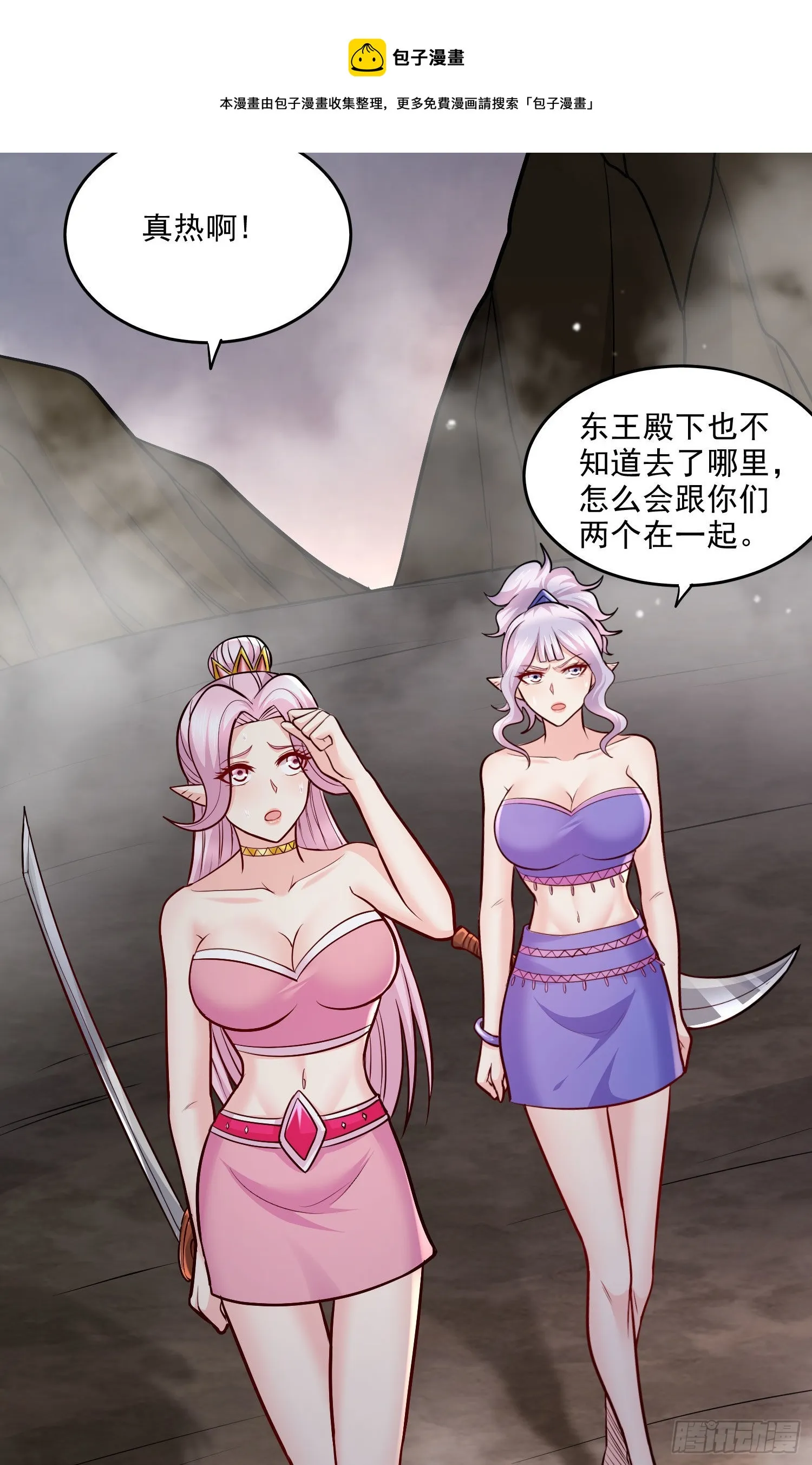 第239话 北王攻略指南 第21页