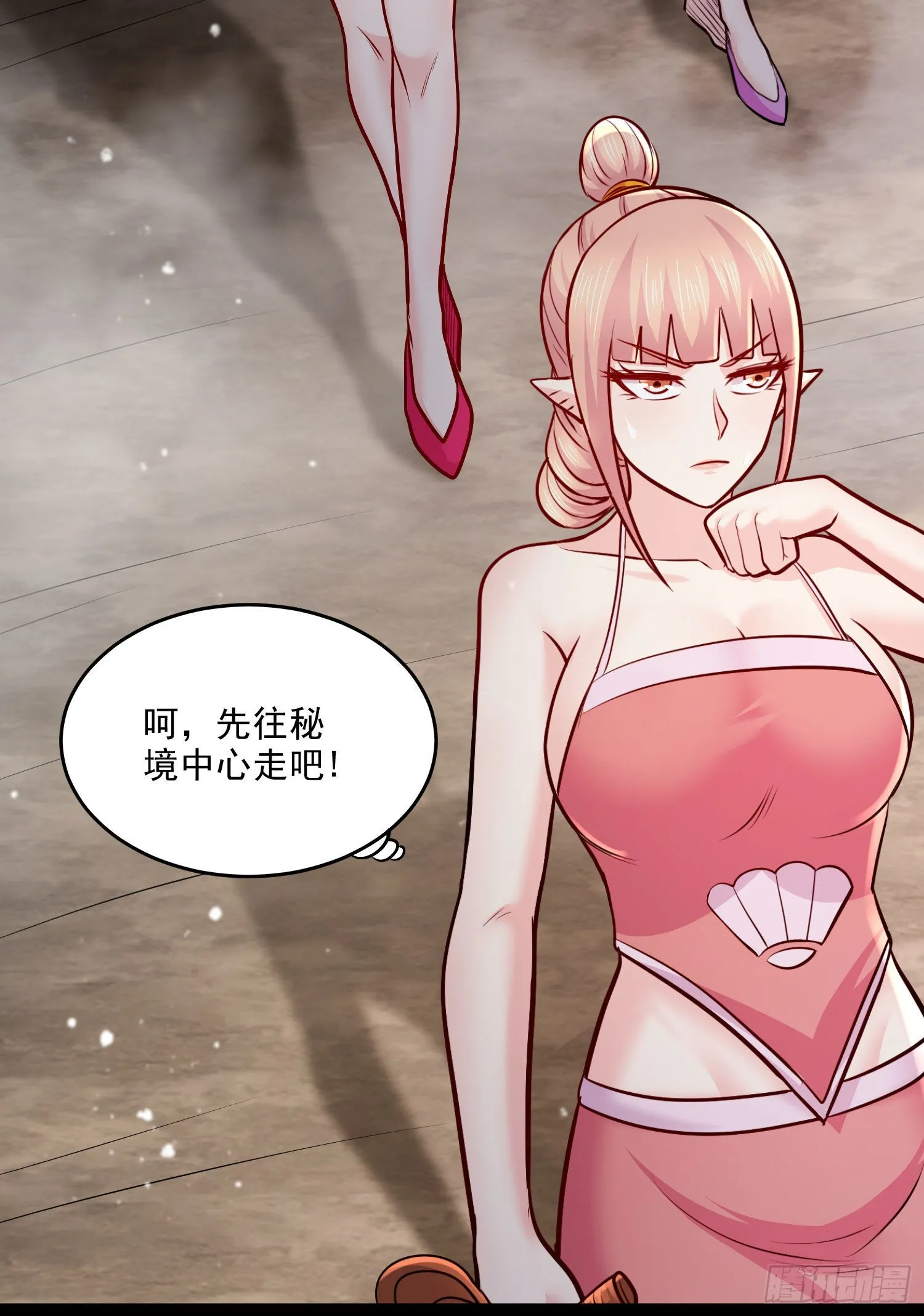 第239话 北王攻略指南 第22页