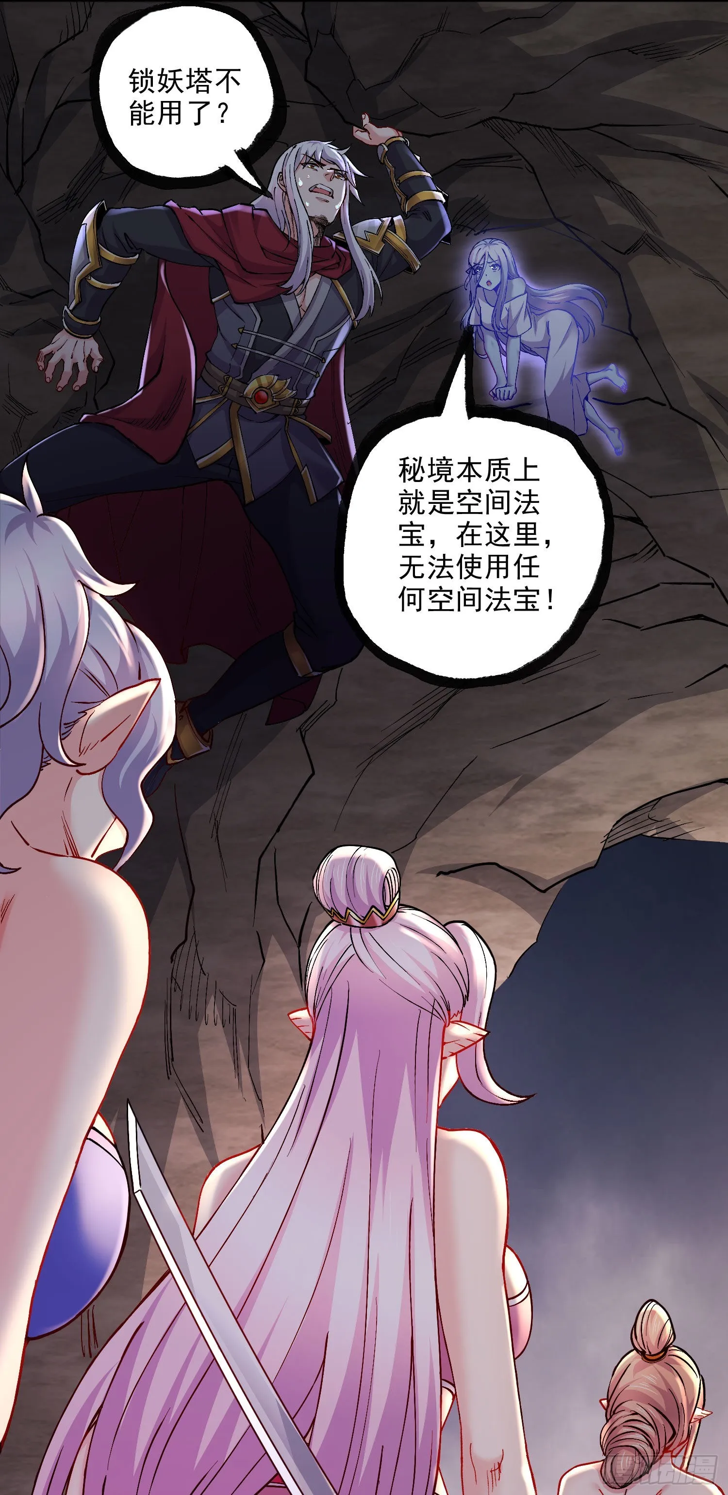 第239话 北王攻略指南 第23页