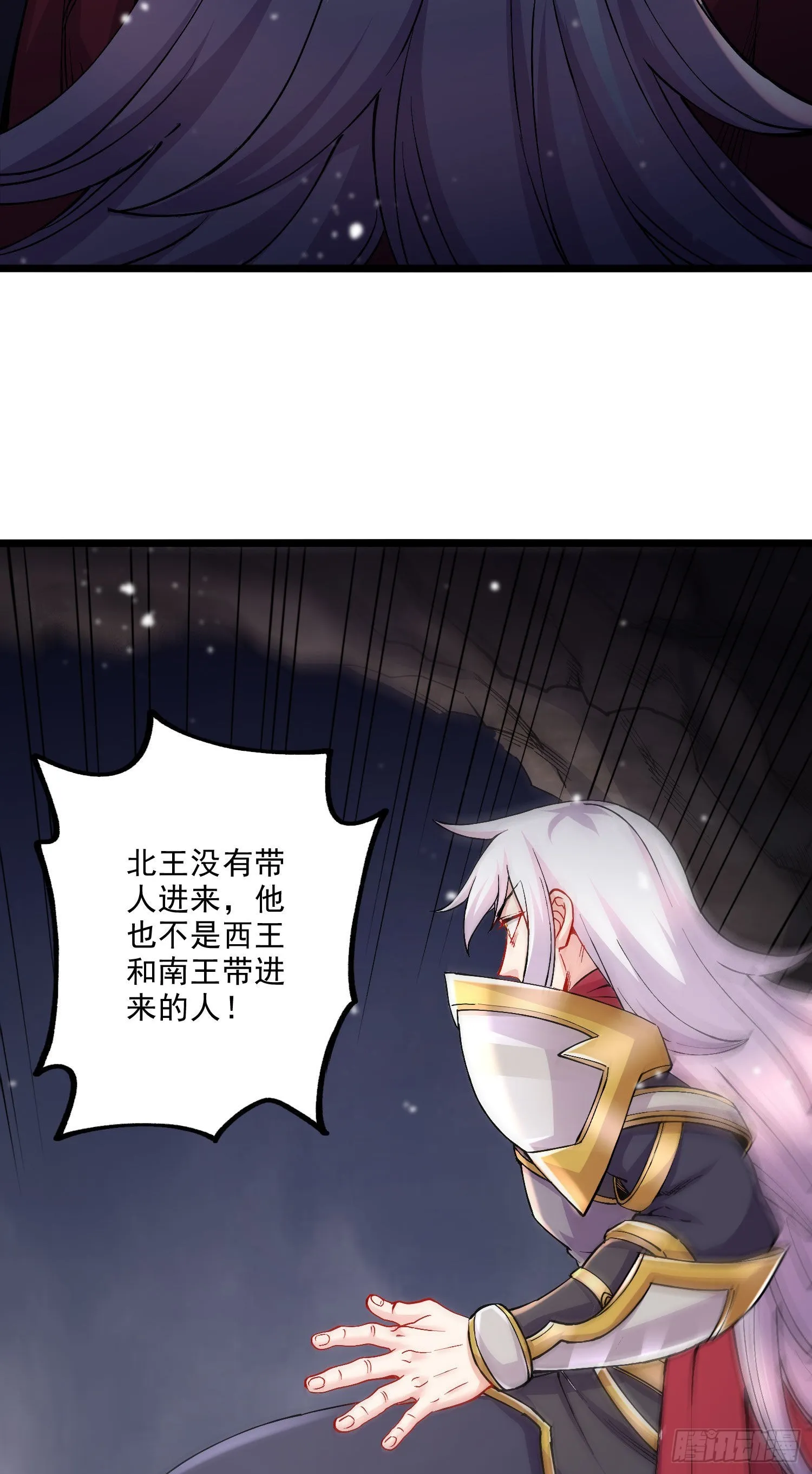 第239话 北王攻略指南 第28页