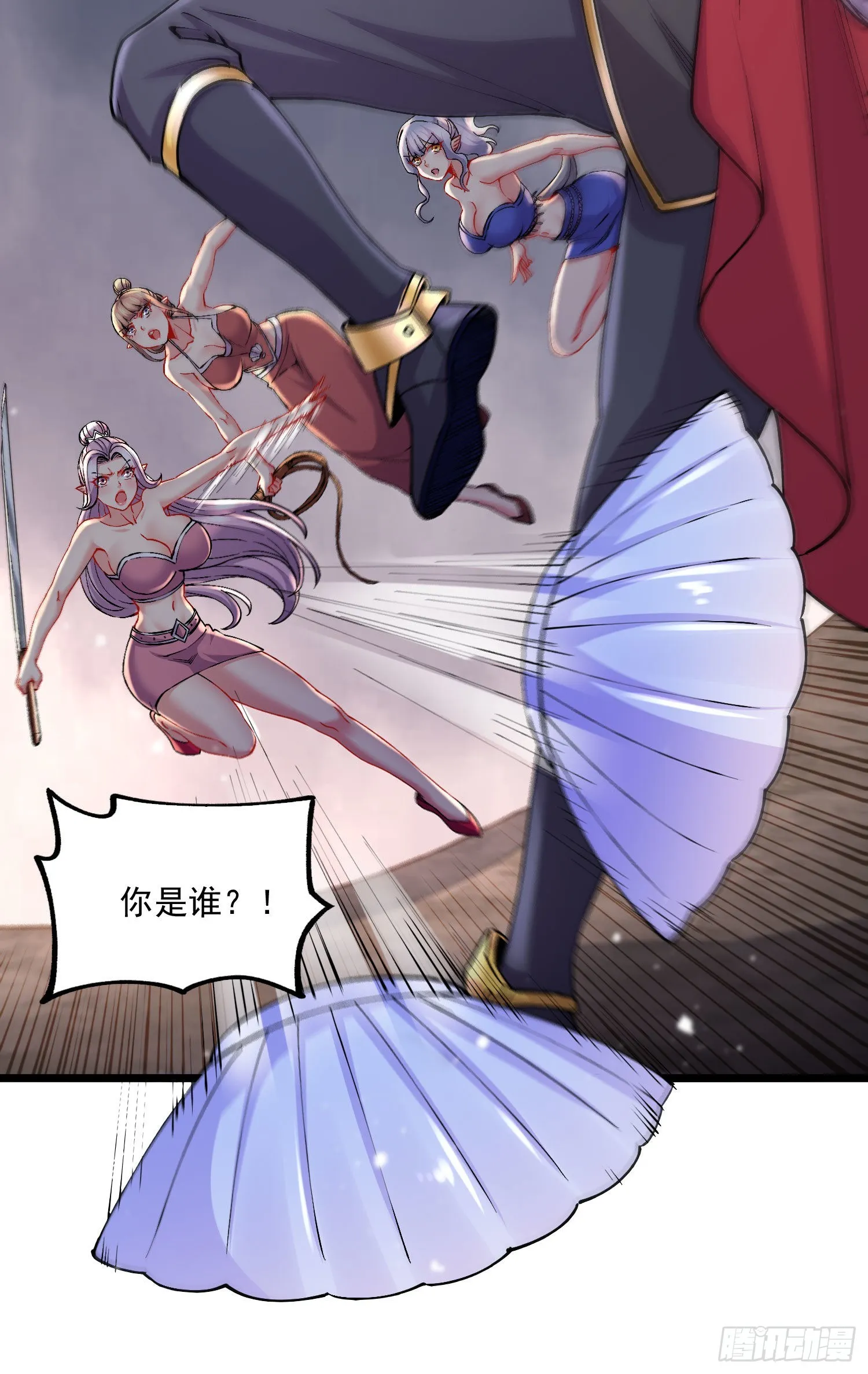 第239话 北王攻略指南 第29页