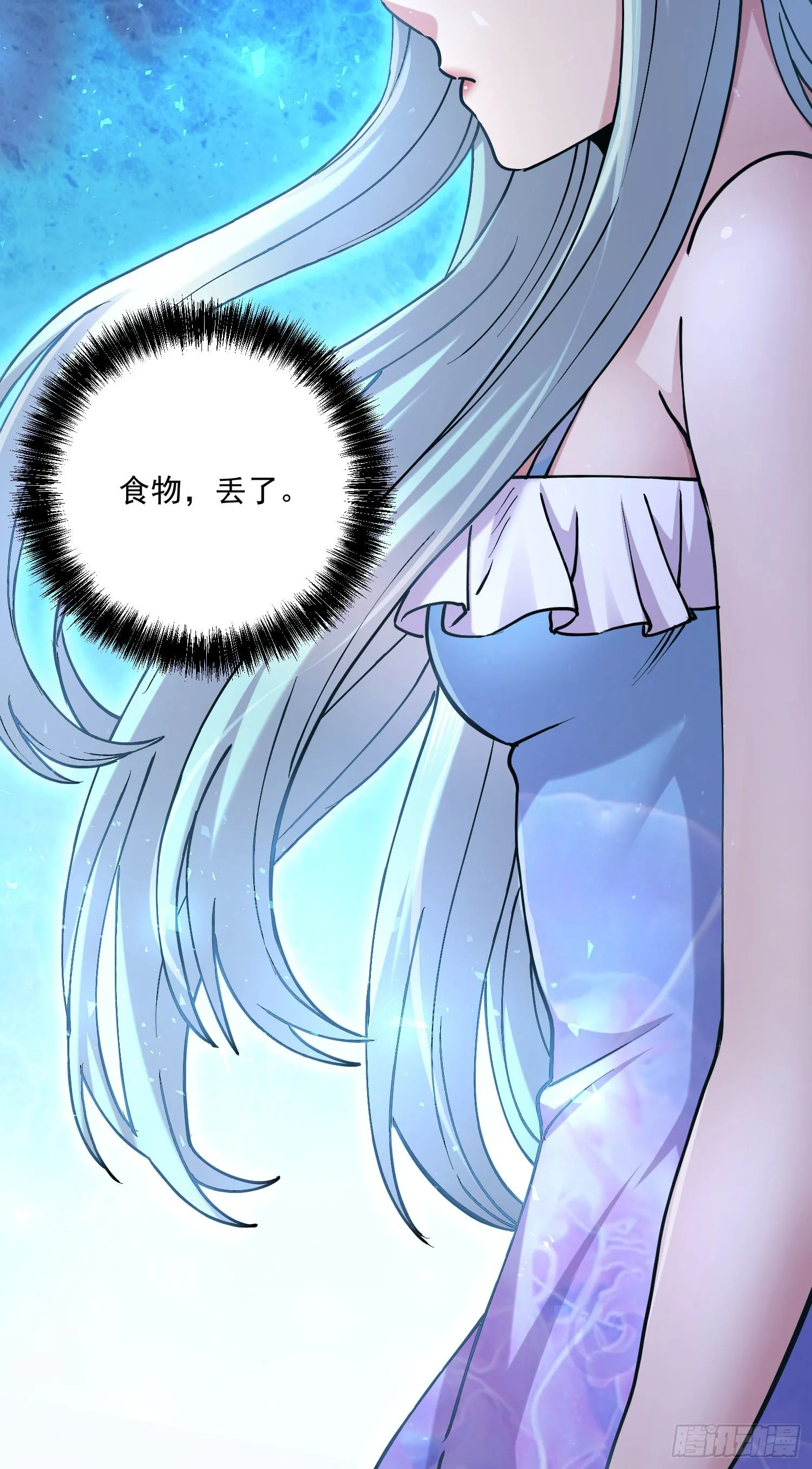 第239话 北王攻略指南 第38页