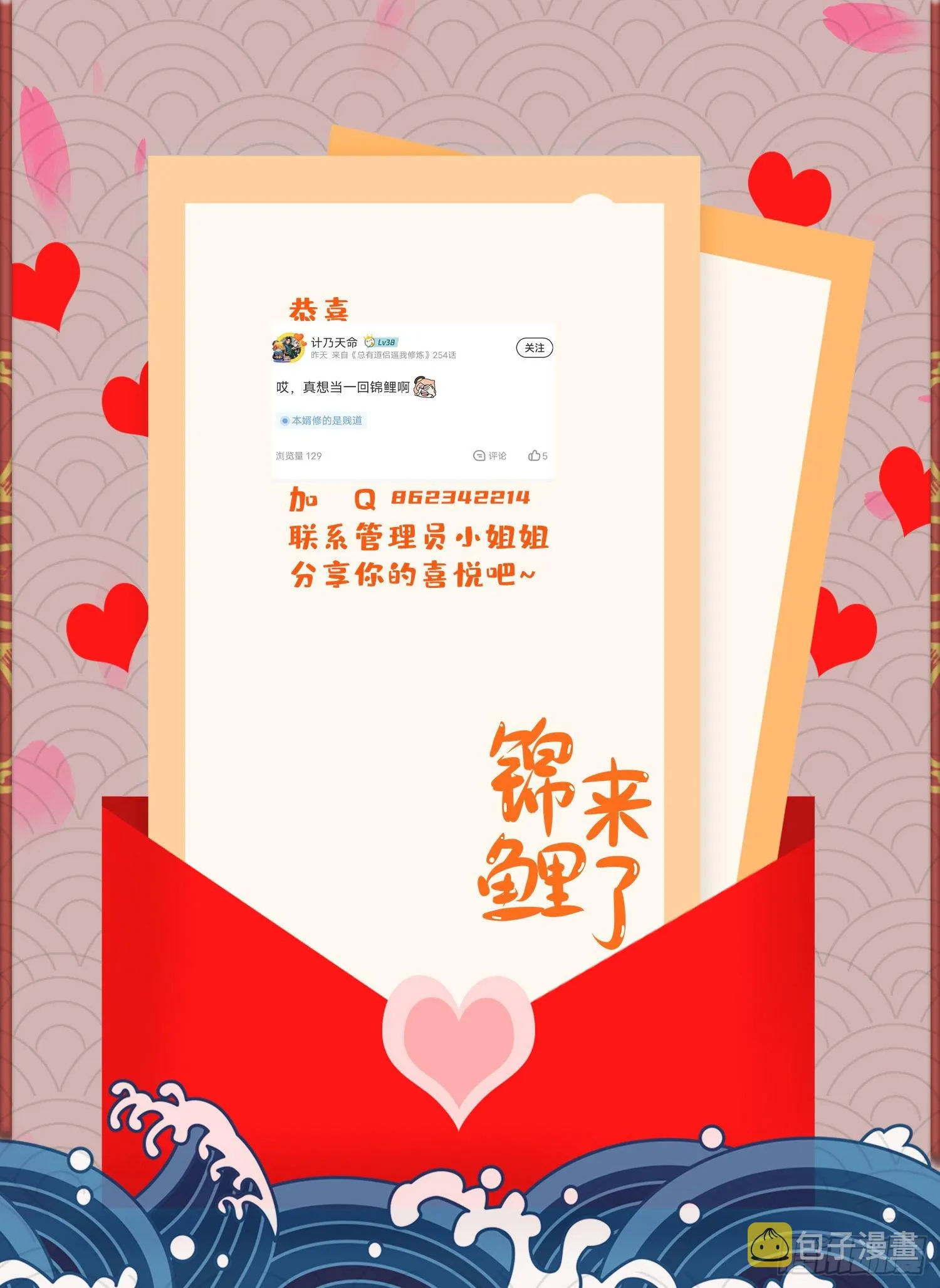 第239话 北王攻略指南 第40页