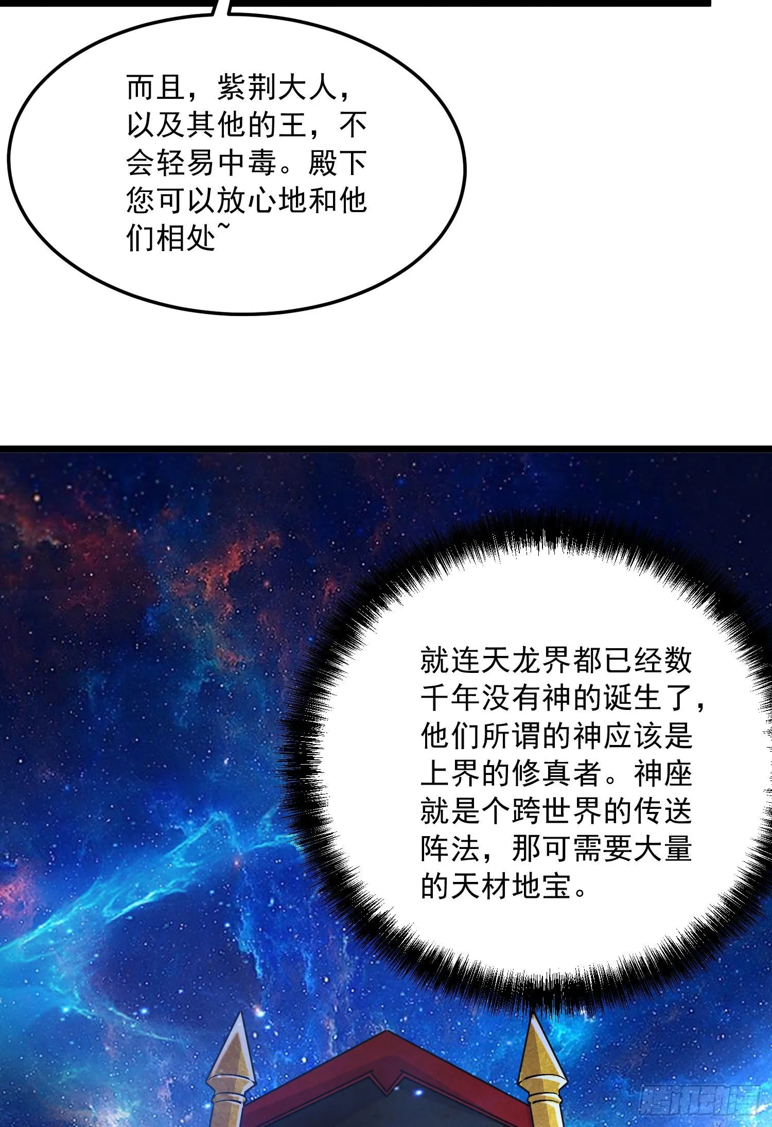 第236话 姜寒被吃了。 第4页