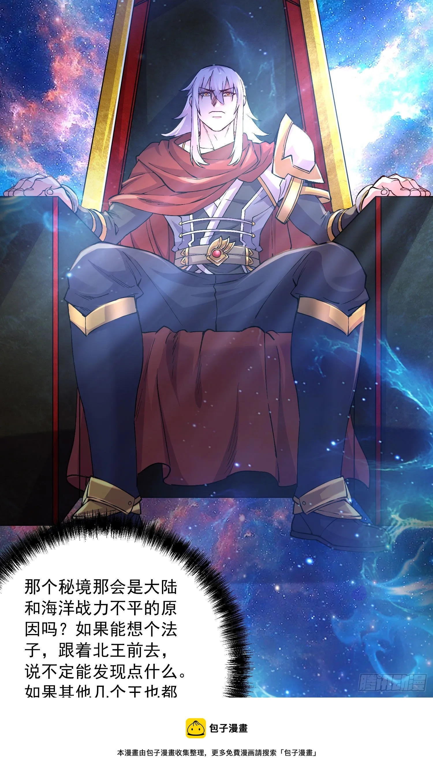第236话 姜寒被吃了。 第5页