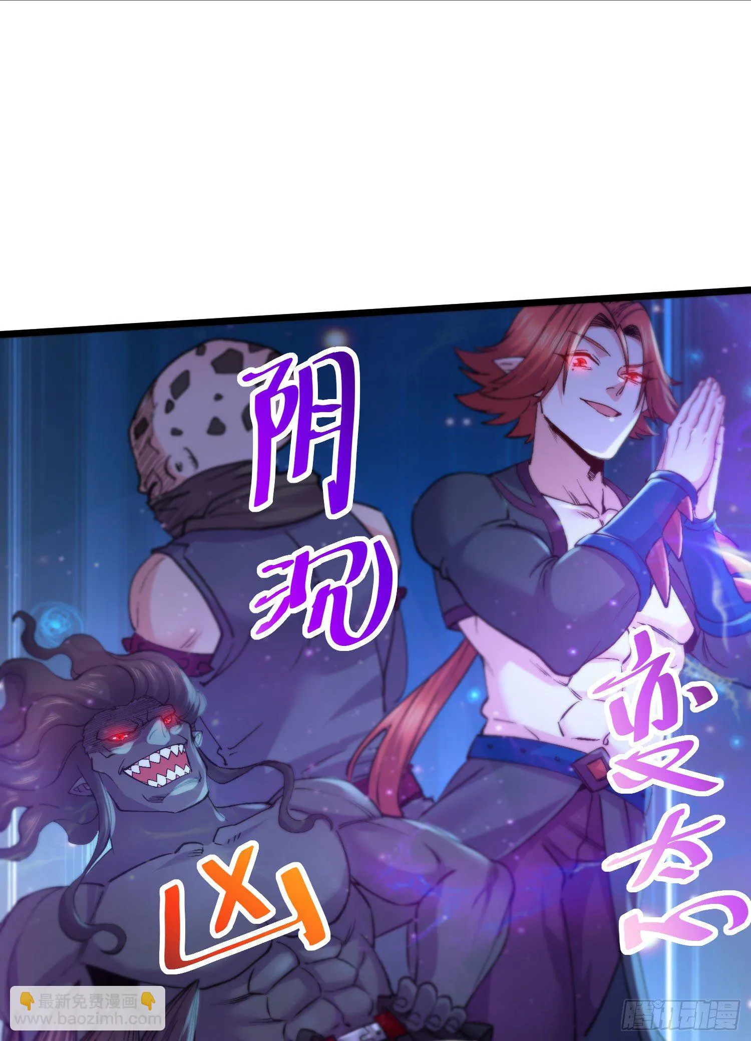 第236话 姜寒被吃了。 第7页